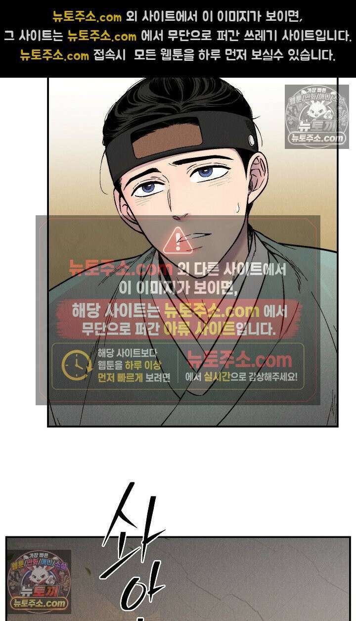 욕수 [개정판] 6화 69