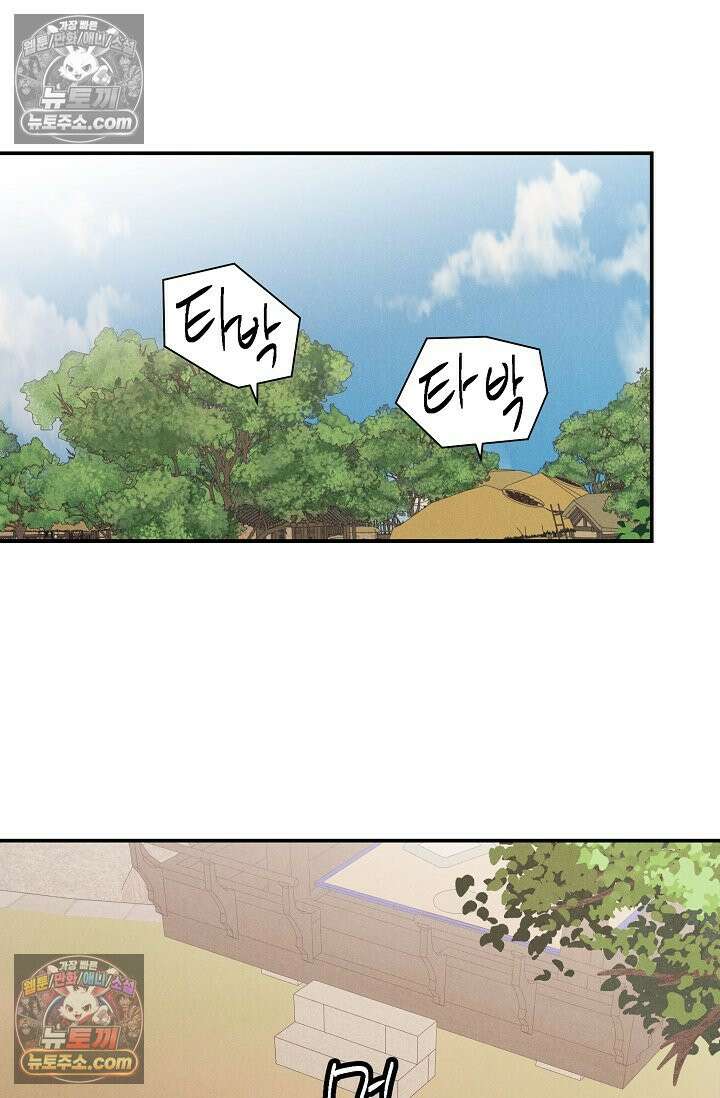 욕수 [개정판] 6화 73