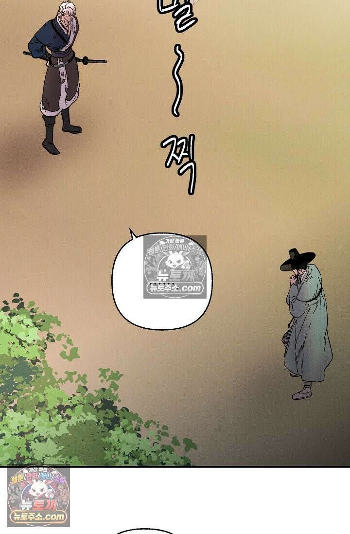 욕수 [개정판] 6화 74