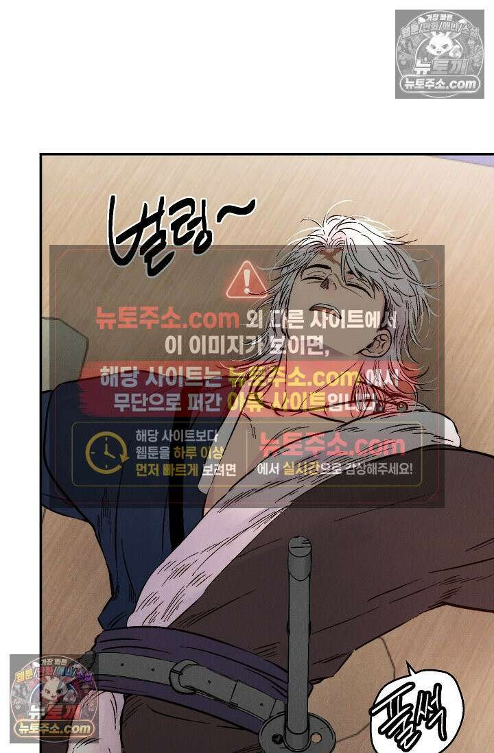 욕수 [개정판] 6화 78