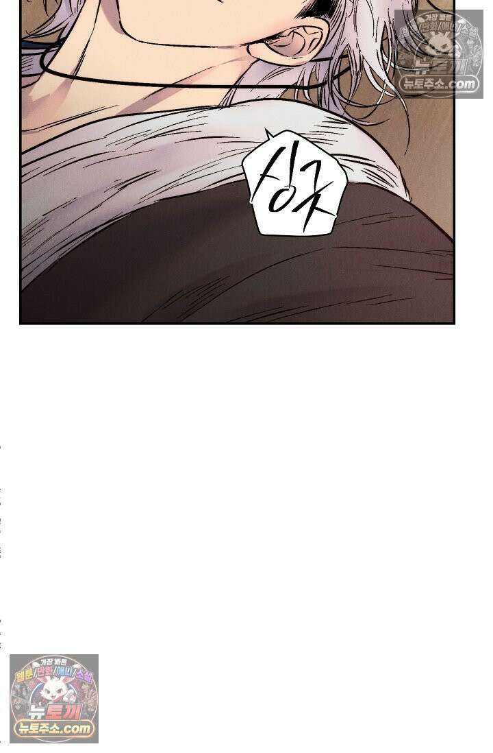 욕수 [개정판] 6화 83