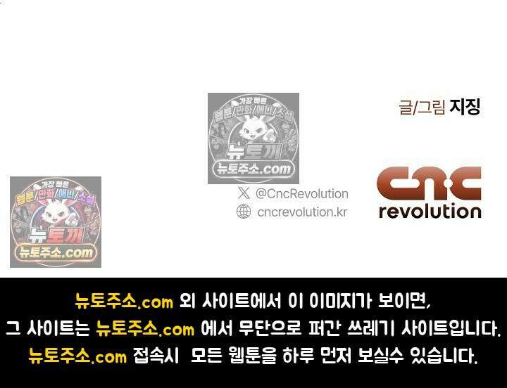 욕수 [개정판] 6화 84