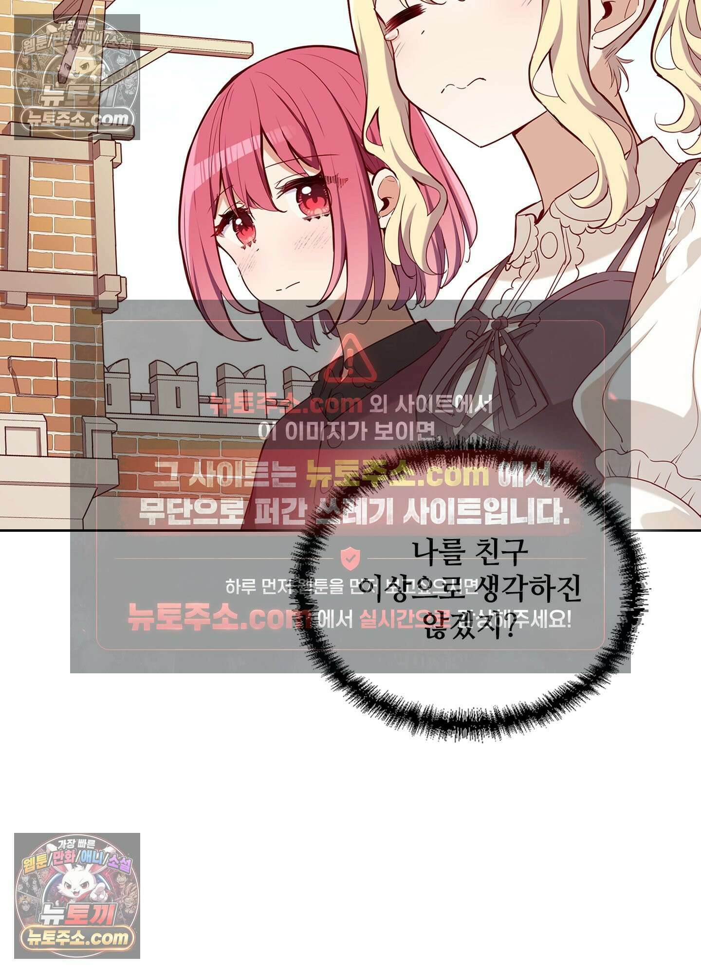 괴롭혀주세요 악역 아가씨 19화 9