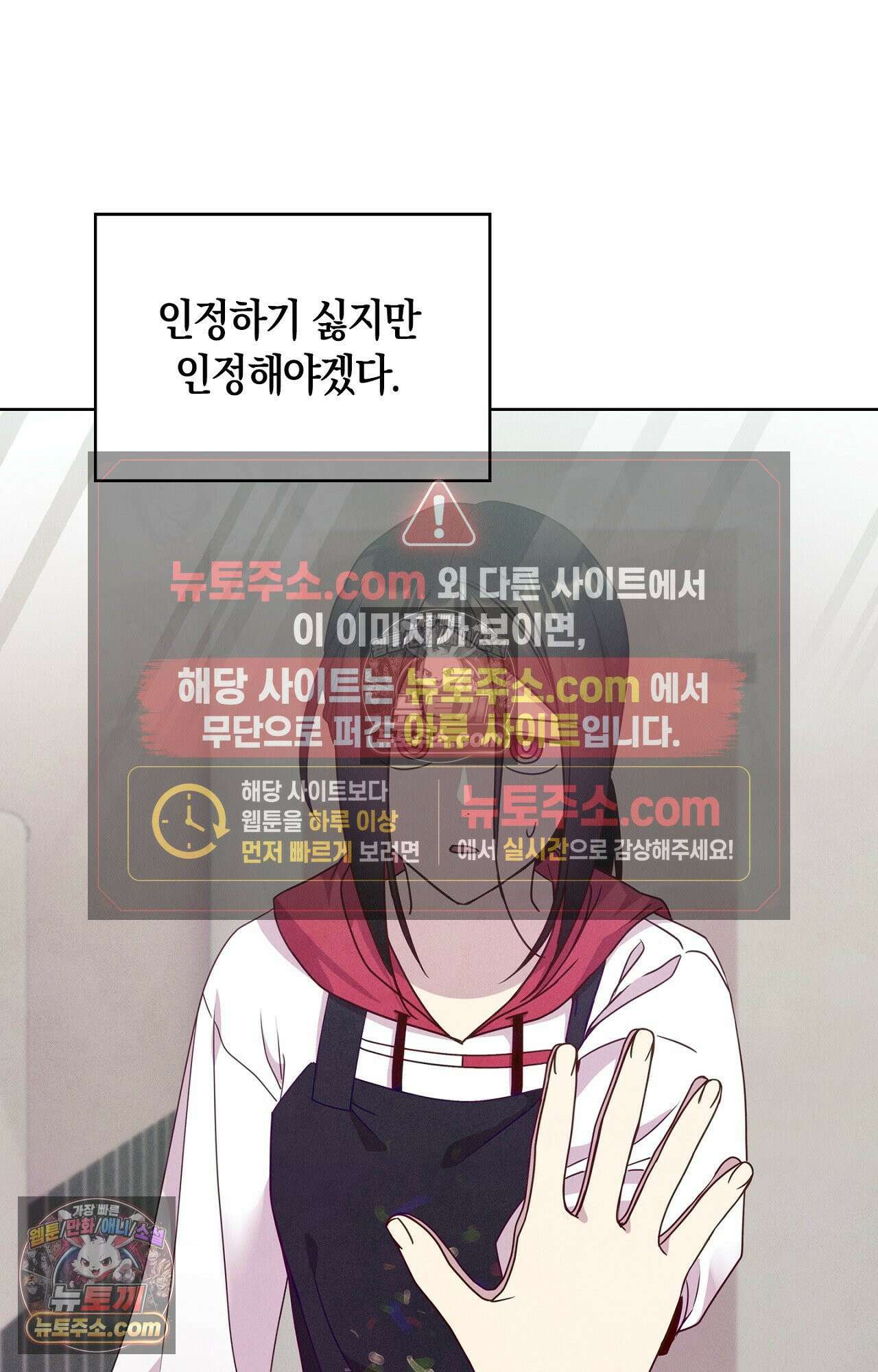 이 작품은 픽션입니다 2화 3
