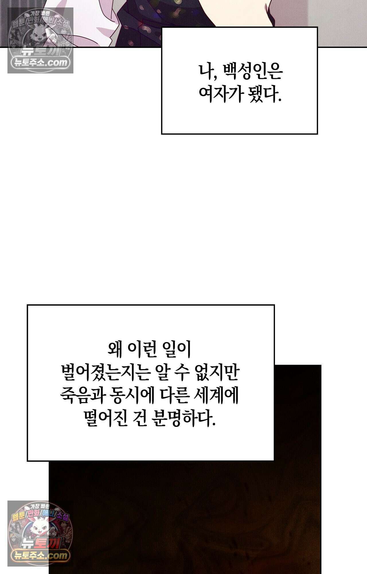 이 작품은 픽션입니다 2화 4