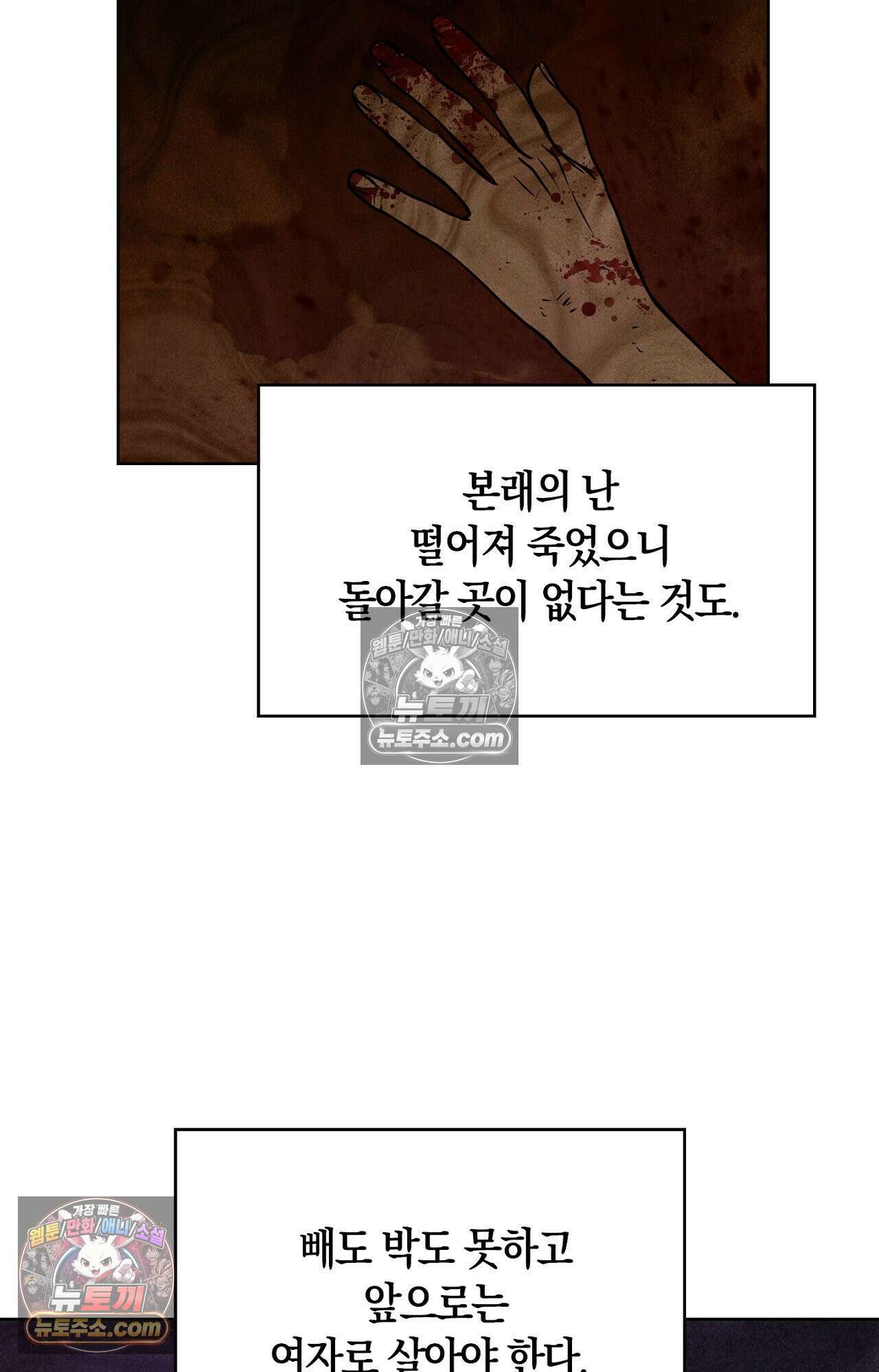 이 작품은 픽션입니다 2화 5