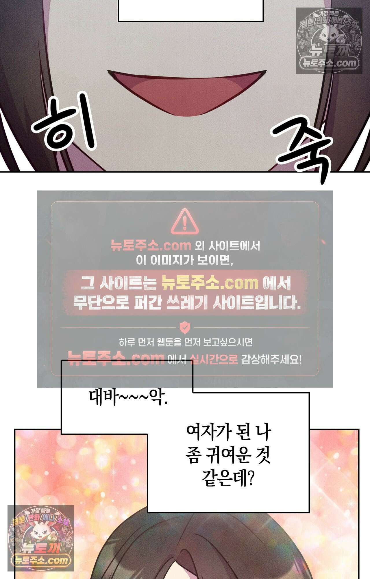 이 작품은 픽션입니다 2화 7