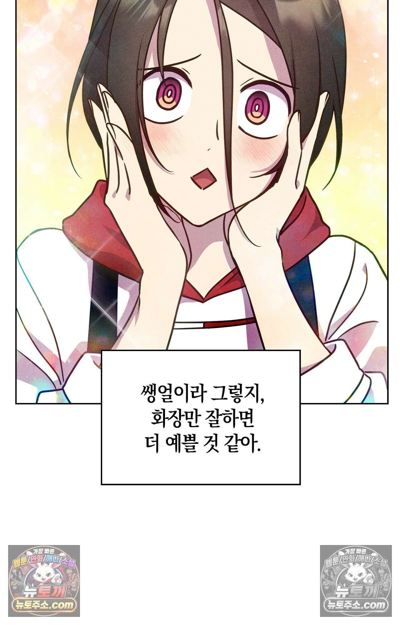 이 작품은 픽션입니다 2화 8