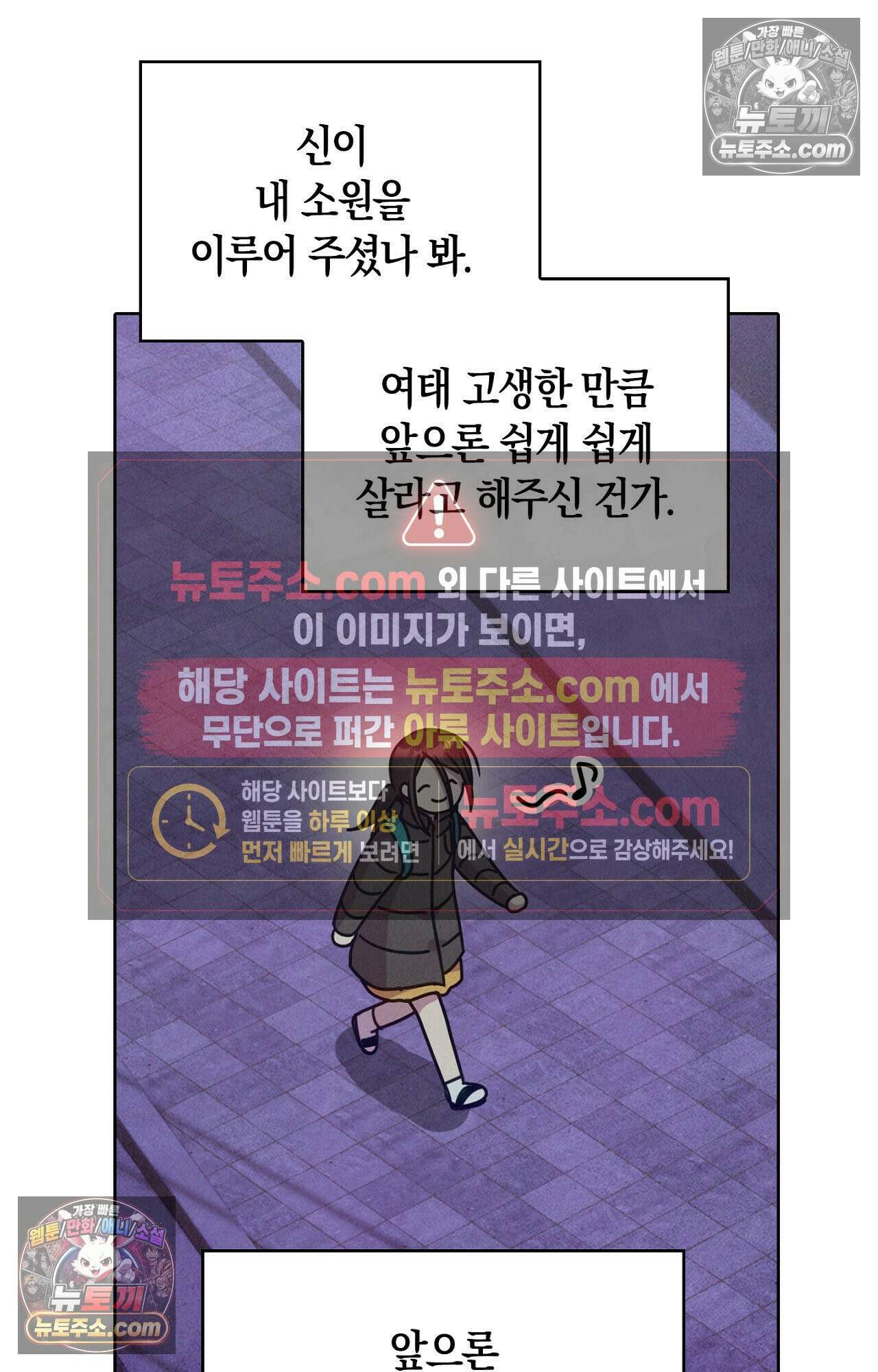 이 작품은 픽션입니다 2화 9
