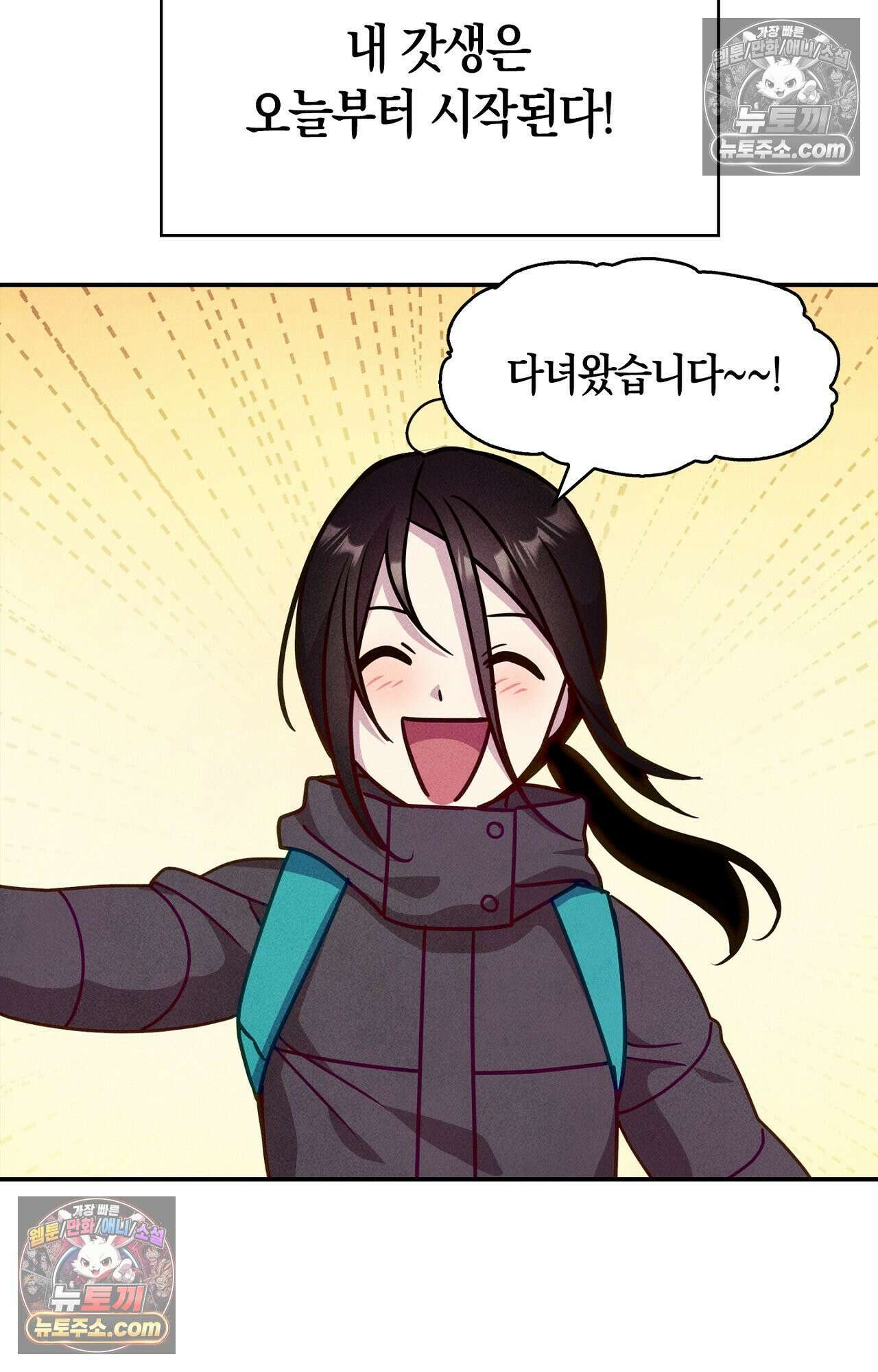 이 작품은 픽션입니다 2화 12
