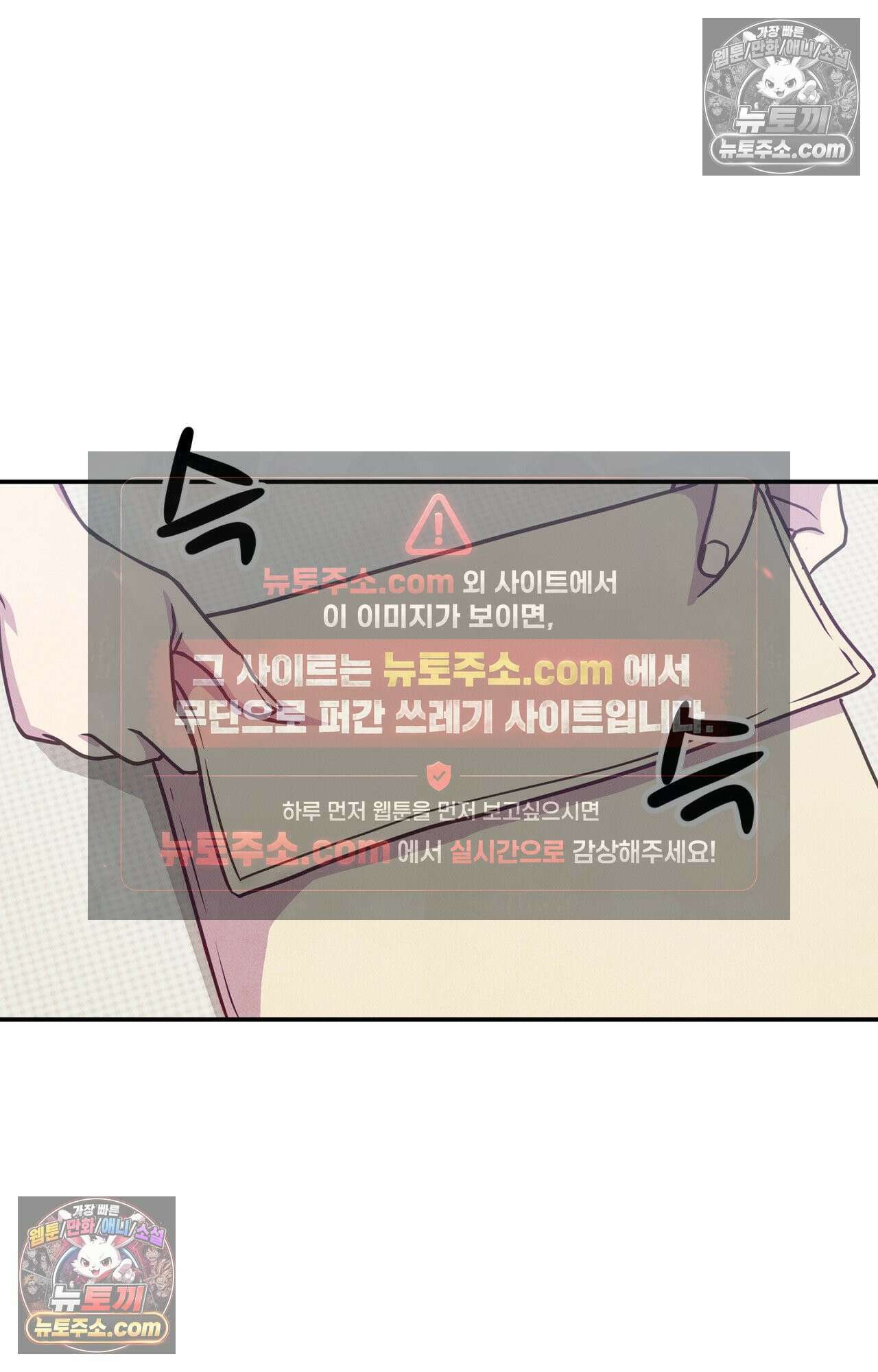 이 작품은 픽션입니다 2화 13