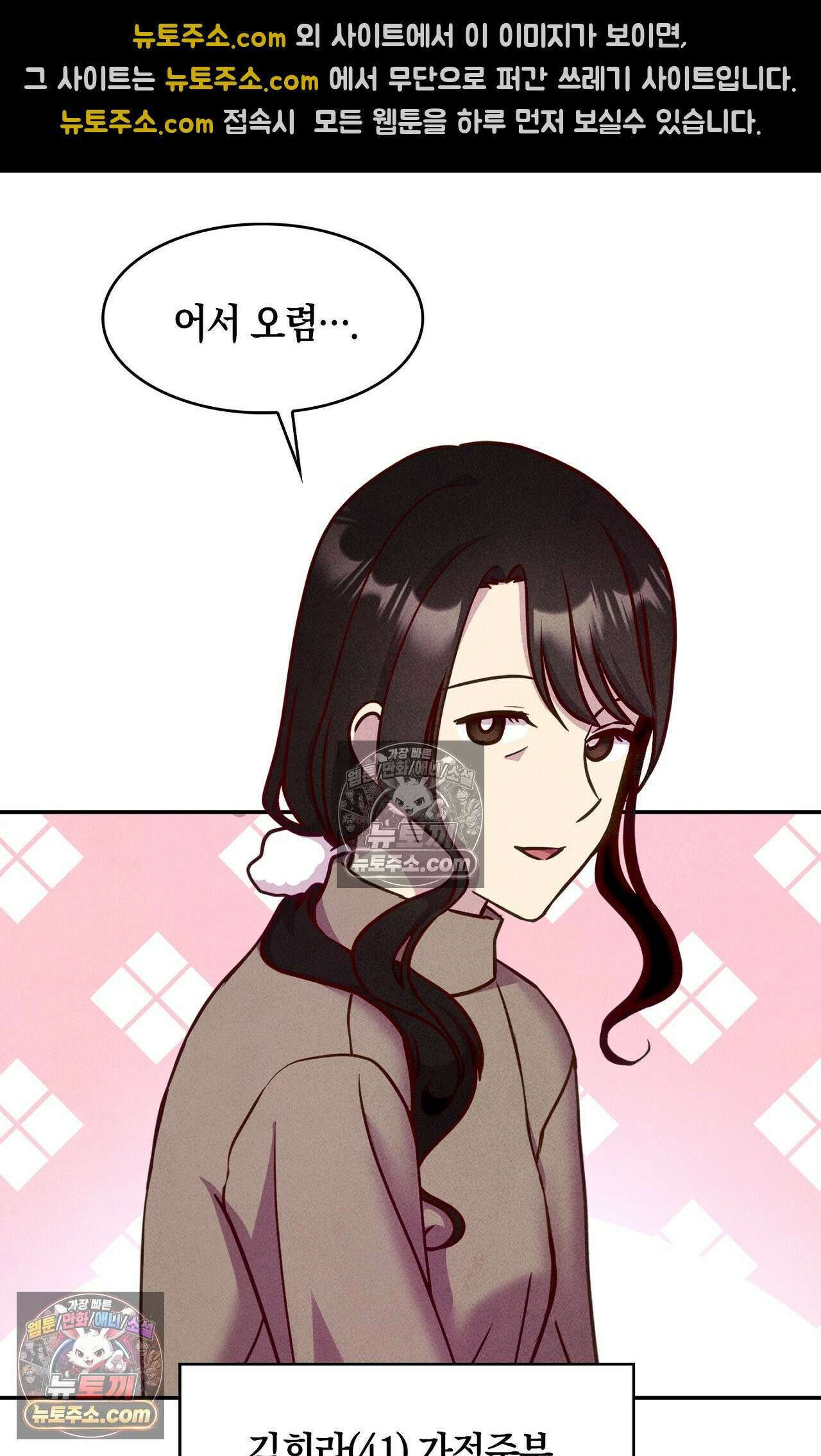 이 작품은 픽션입니다 2화 14