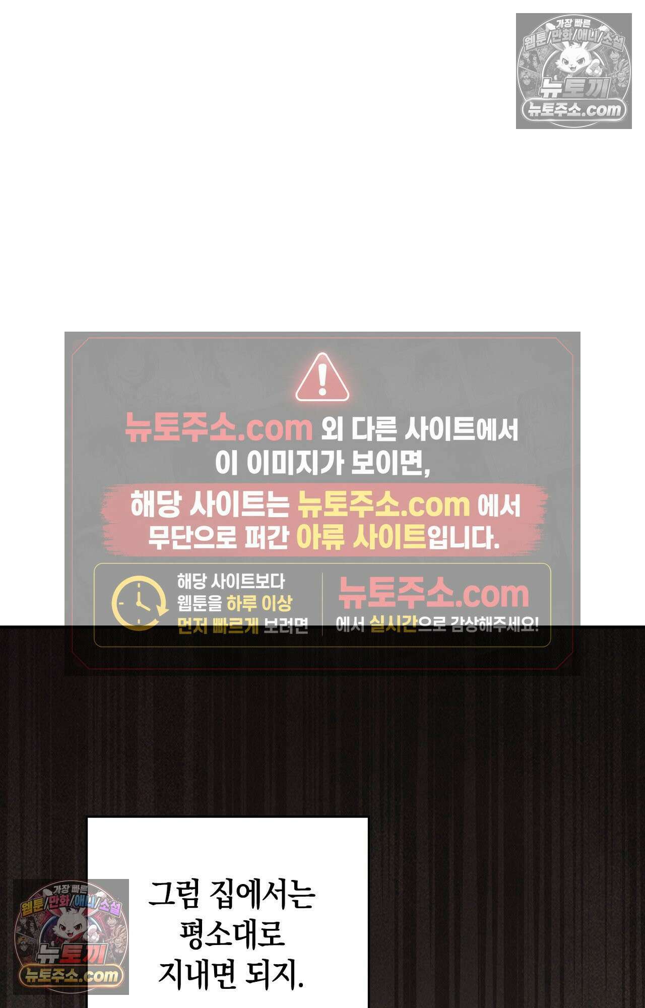 이 작품은 픽션입니다 2화 20