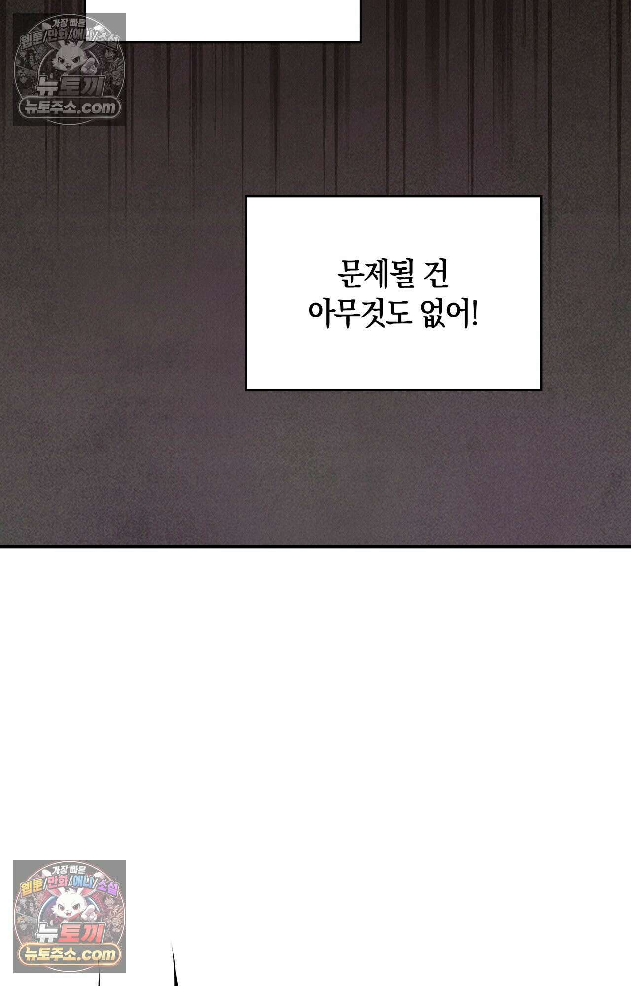 이 작품은 픽션입니다 2화 21
