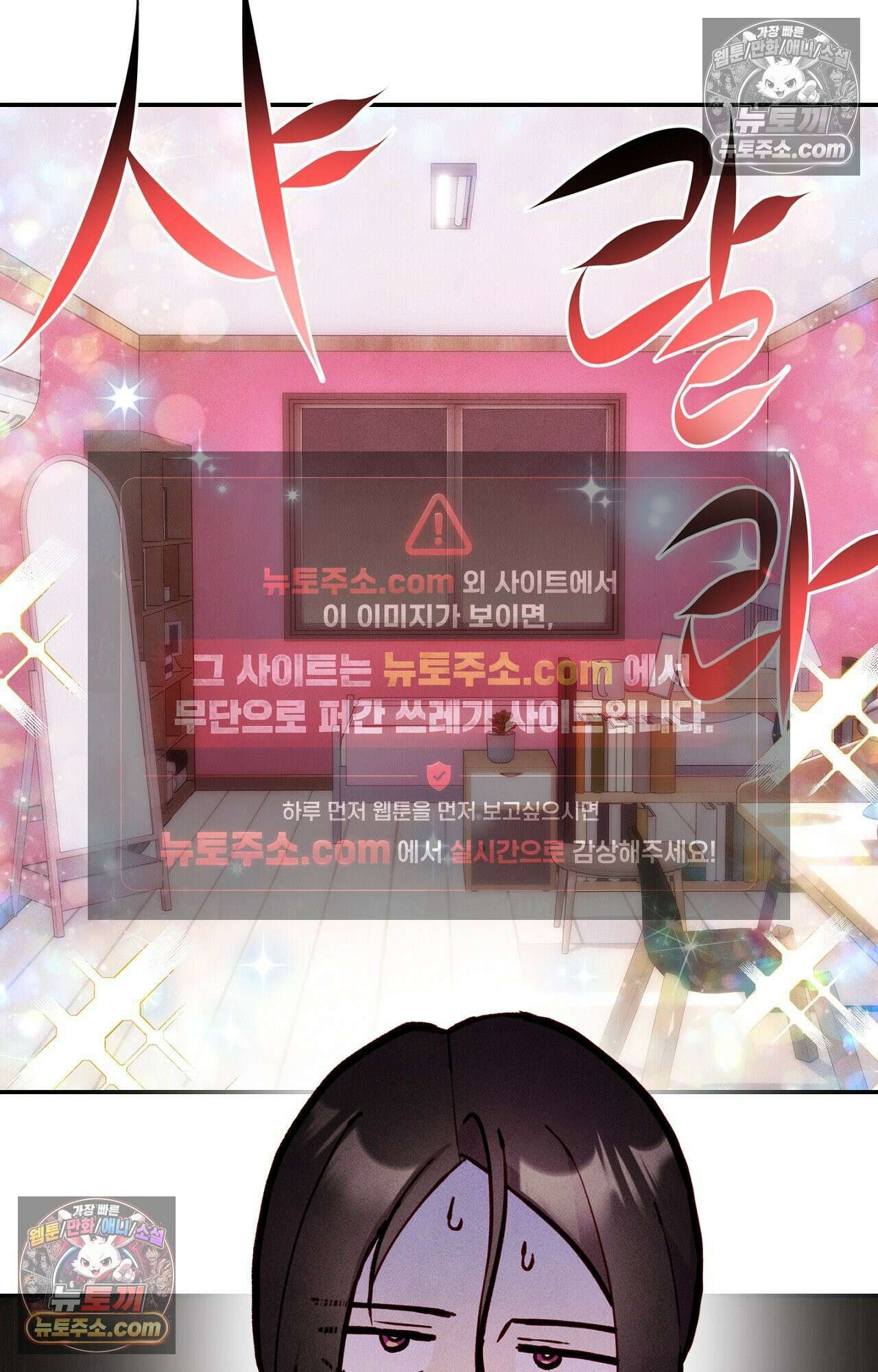 이 작품은 픽션입니다 2화 22