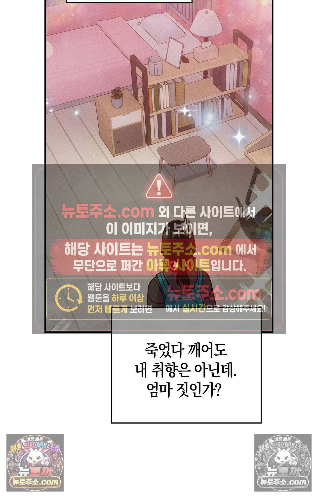 이 작품은 픽션입니다 2화 24