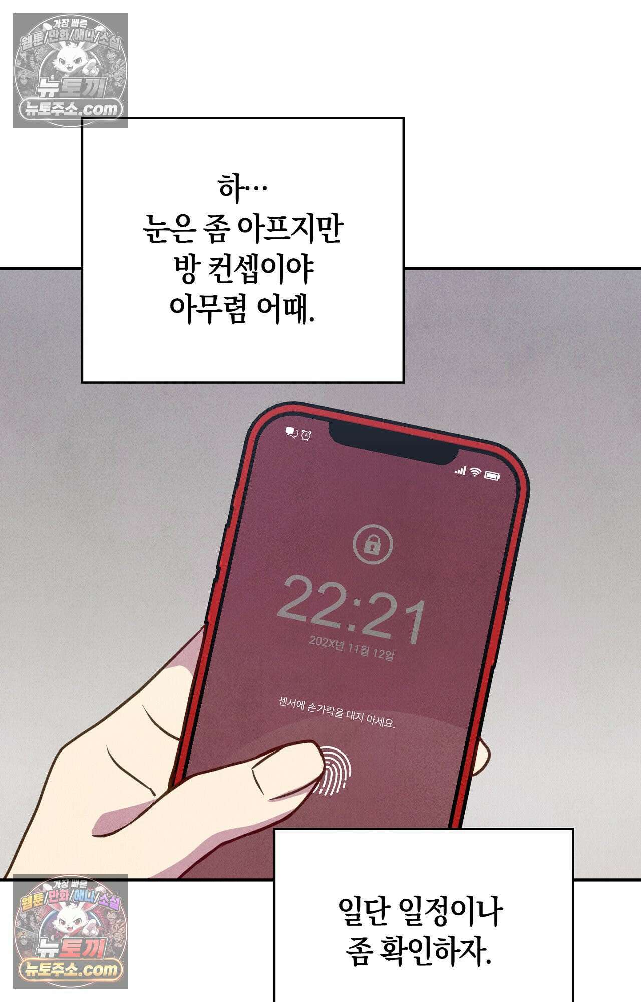 이 작품은 픽션입니다 2화 25