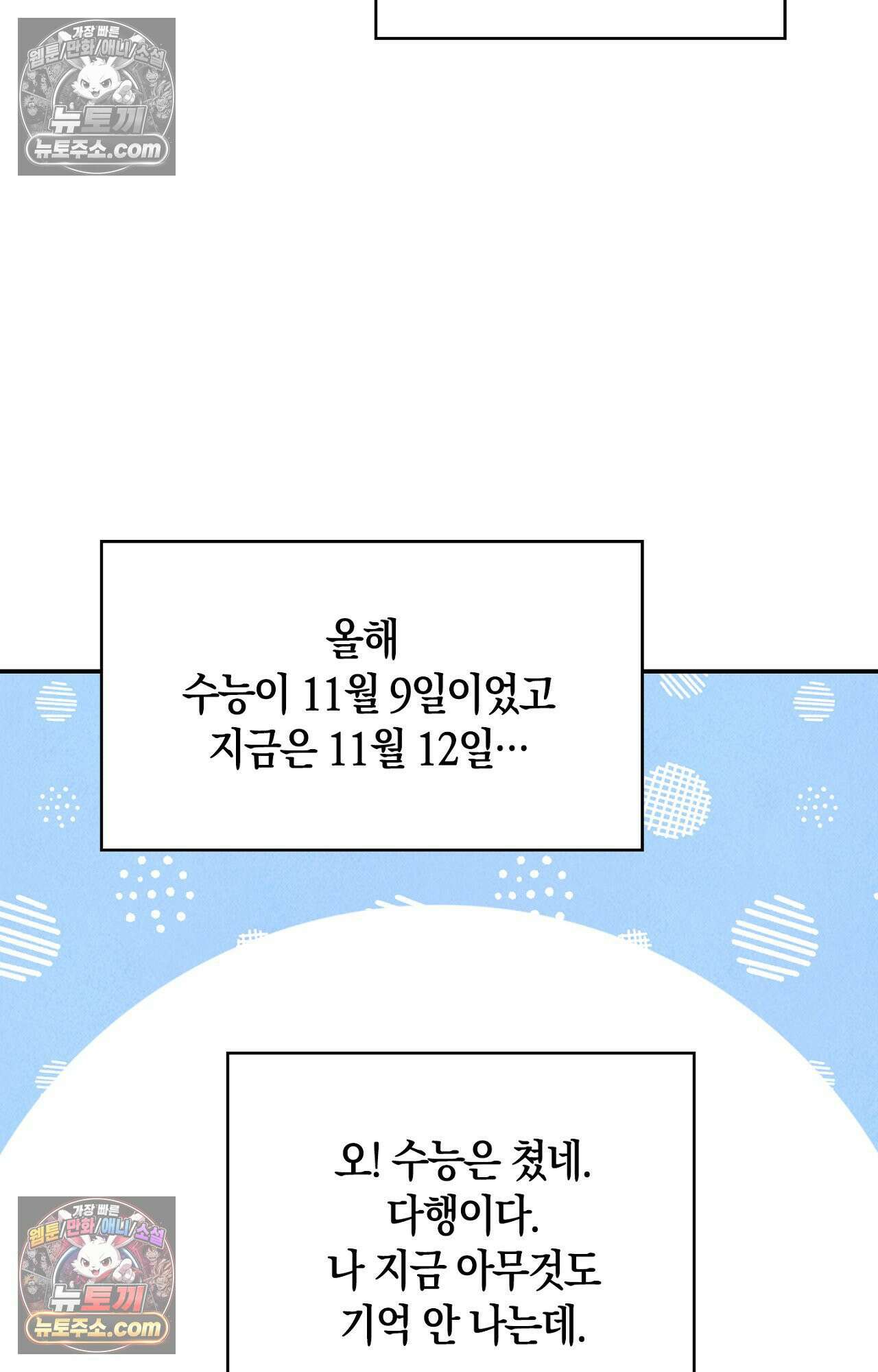 이 작품은 픽션입니다 2화 26