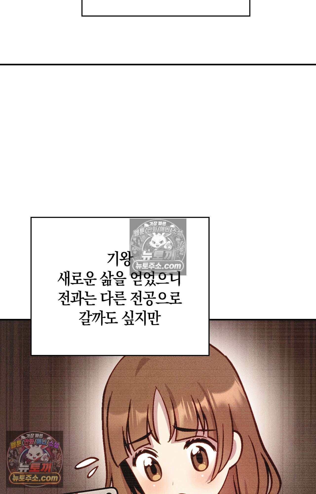이 작품은 픽션입니다 2화 27