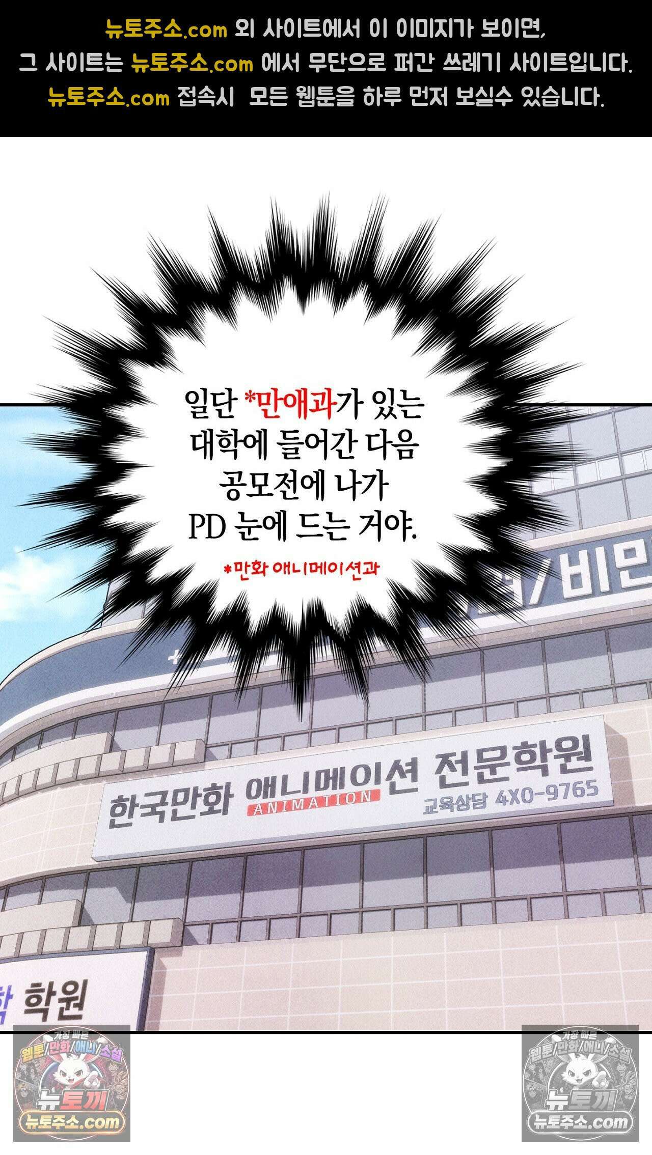 이 작품은 픽션입니다 2화 30