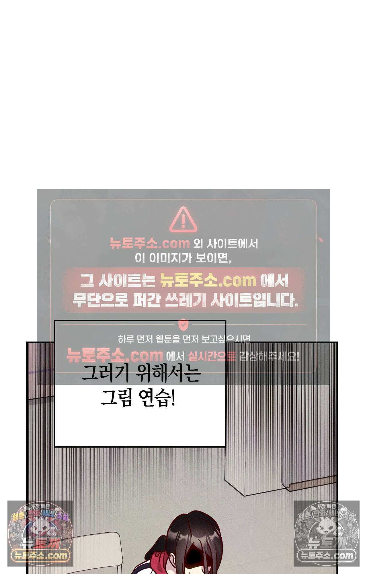 이 작품은 픽션입니다 2화 31