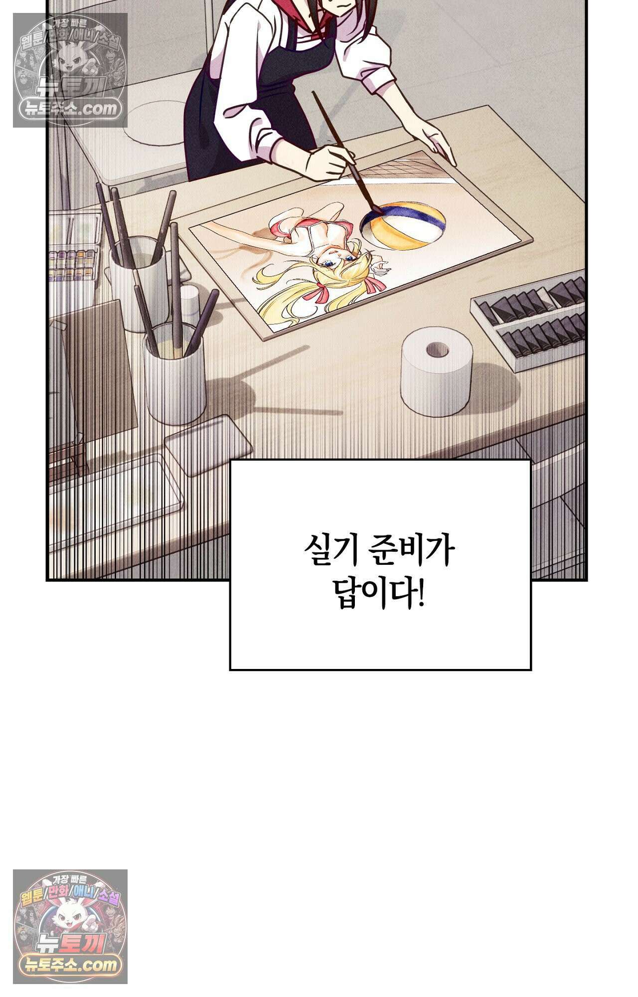 이 작품은 픽션입니다 2화 32