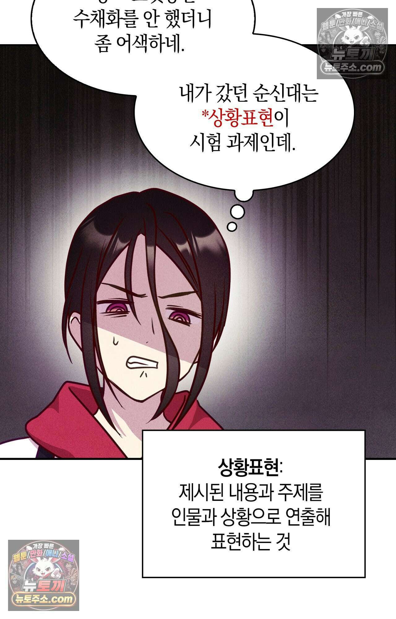 이 작품은 픽션입니다 2화 34