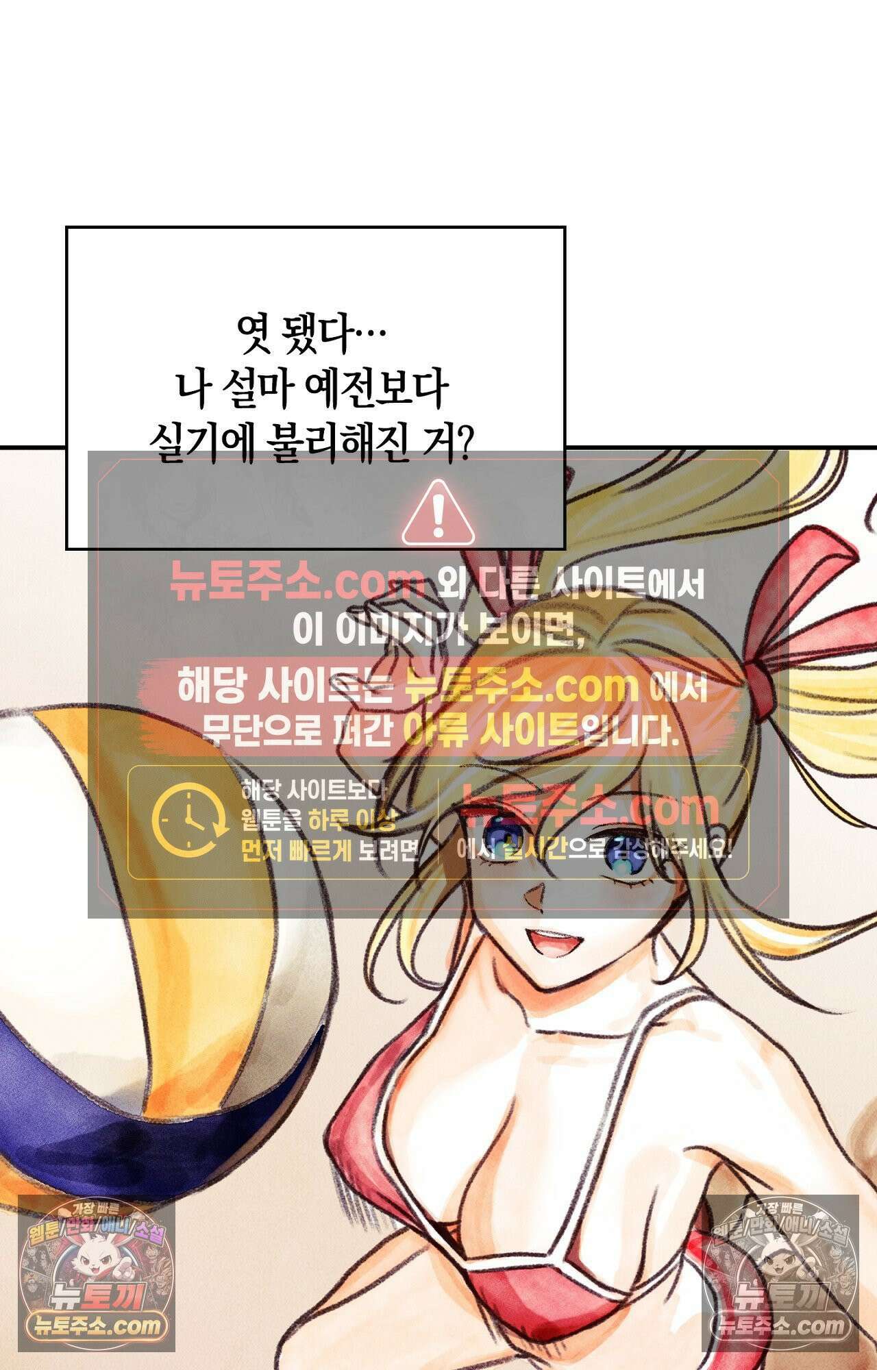 이 작품은 픽션입니다 2화 35