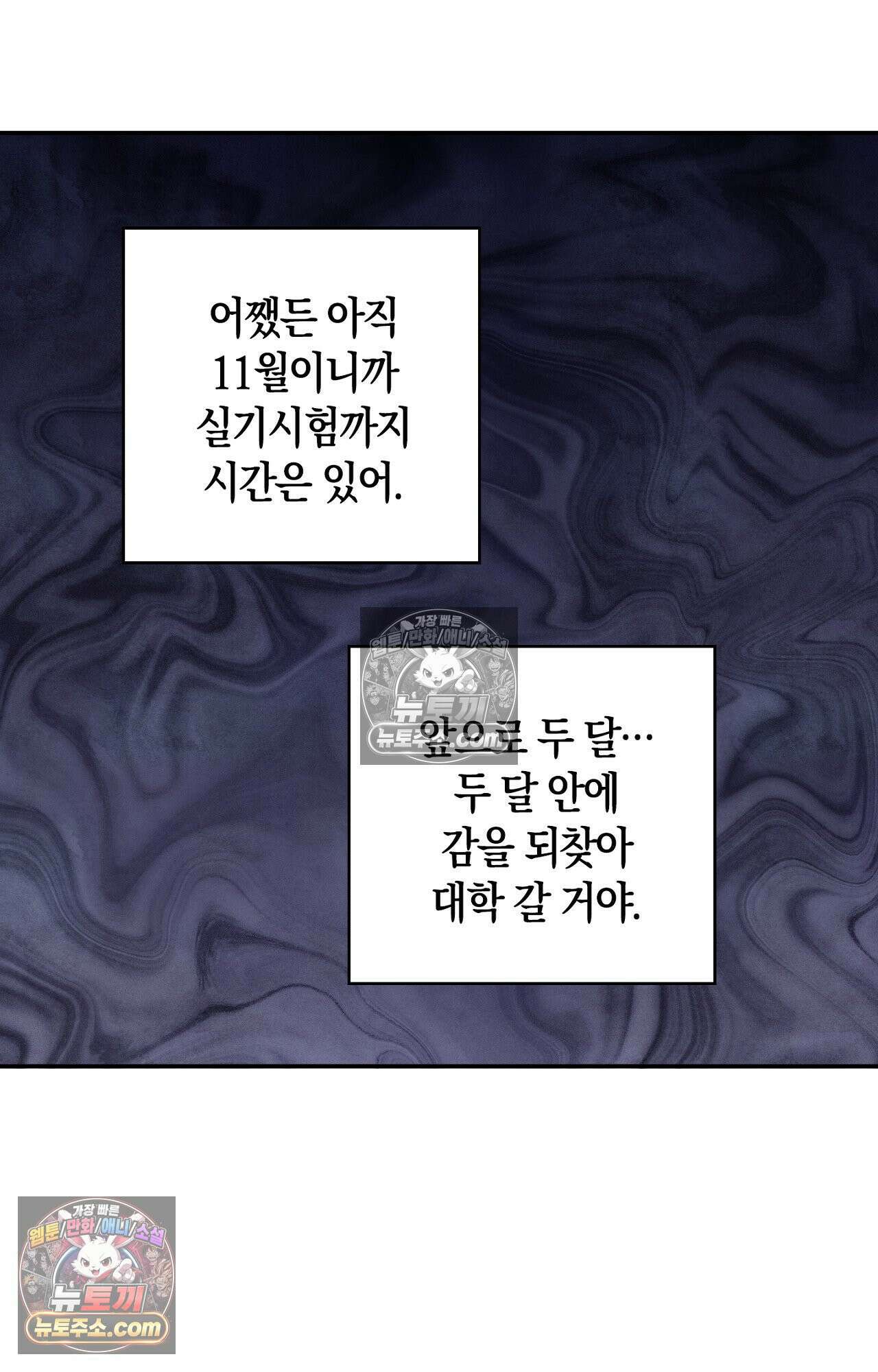 이 작품은 픽션입니다 2화 40