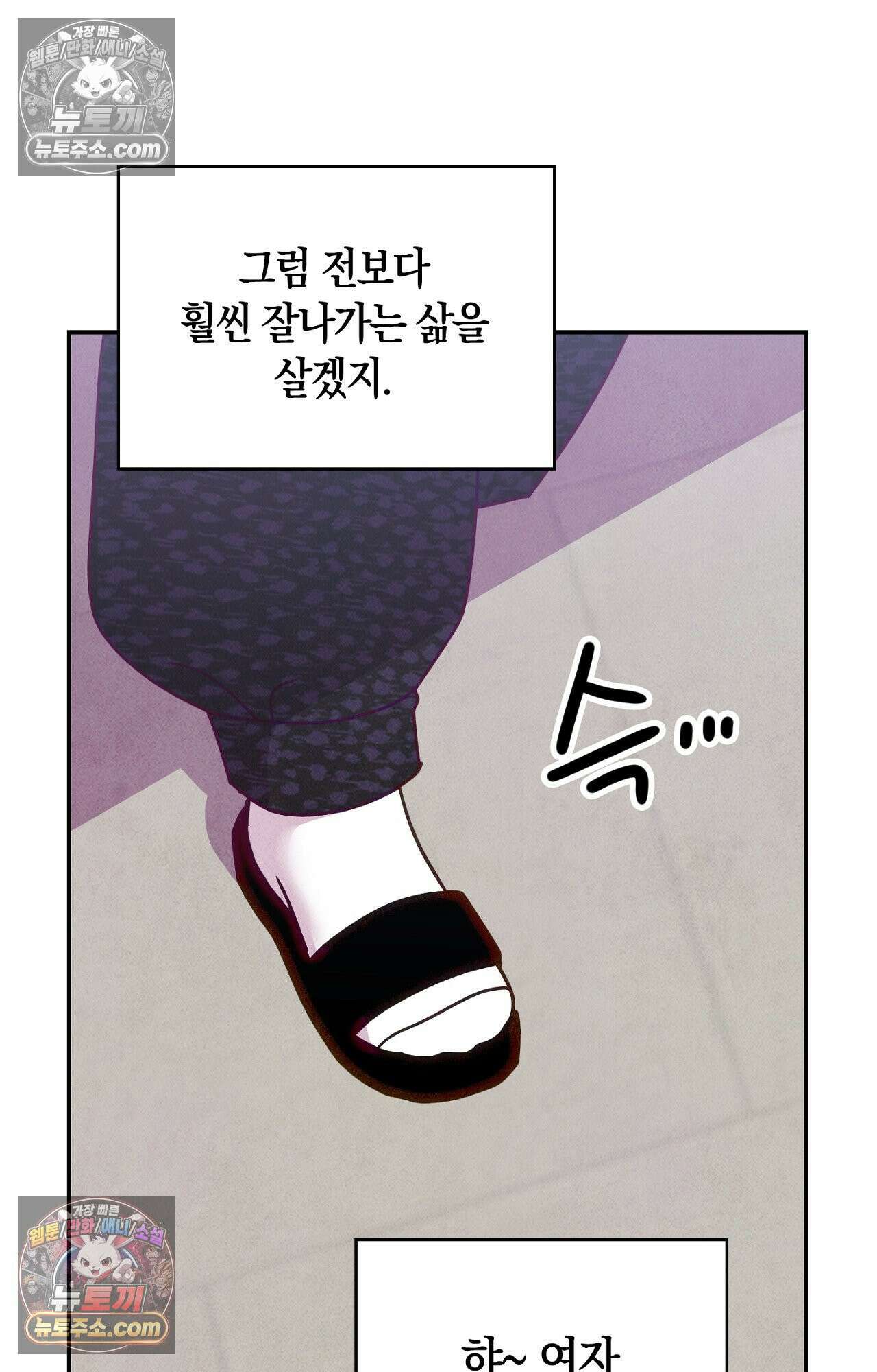 이 작품은 픽션입니다 2화 41