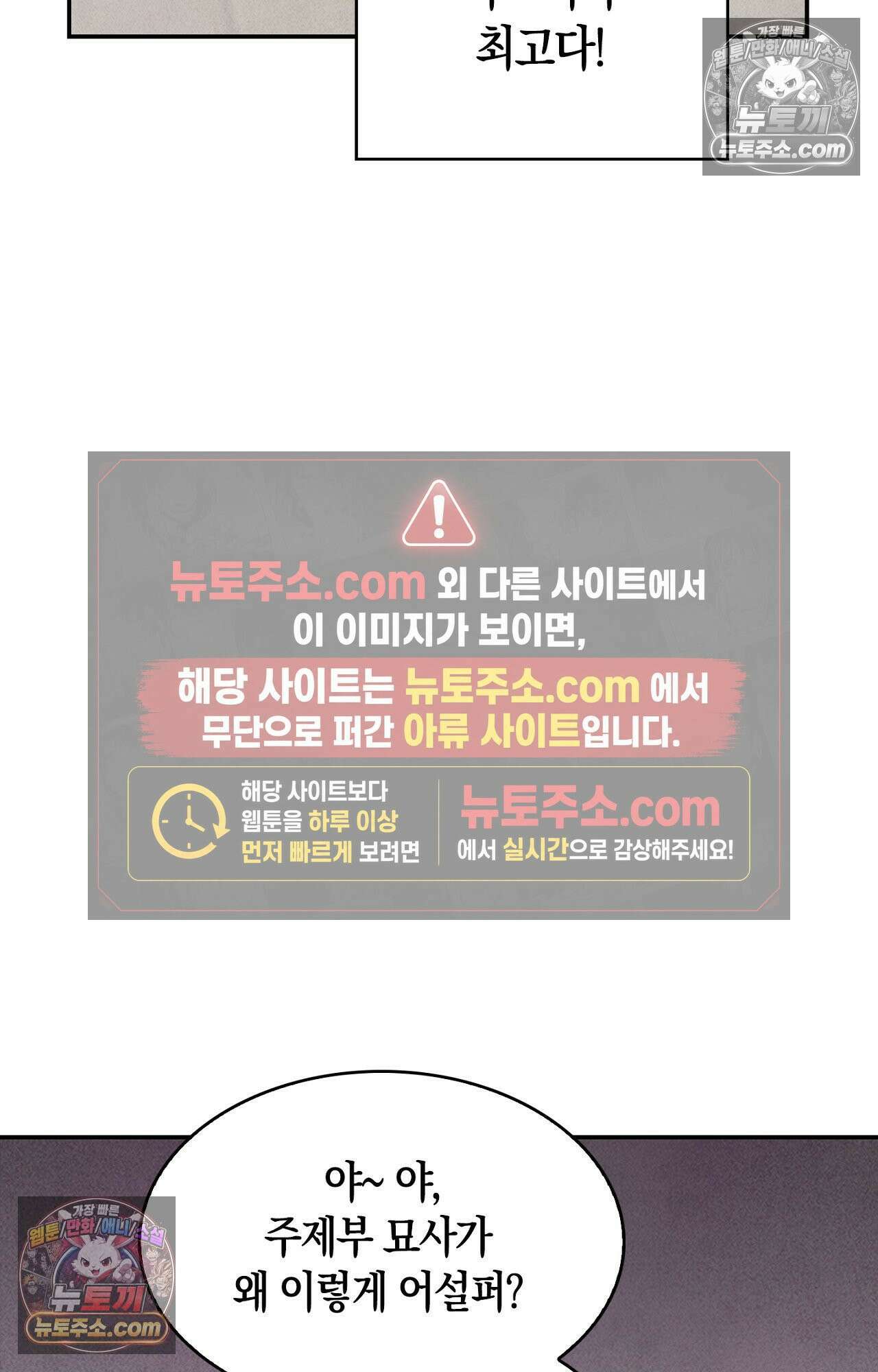 이 작품은 픽션입니다 2화 42
