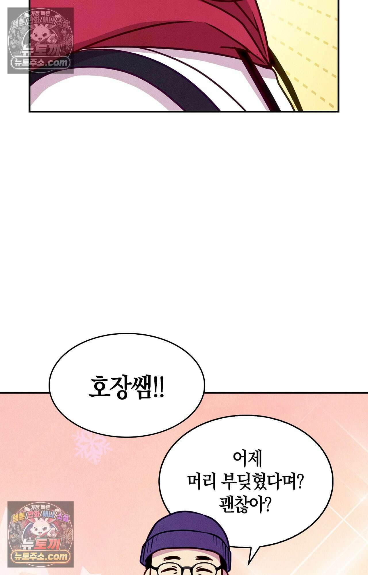 이 작품은 픽션입니다 2화 45
