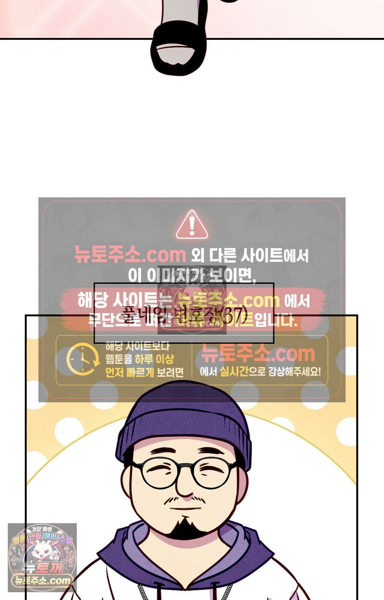 이 작품은 픽션입니다 2화 47