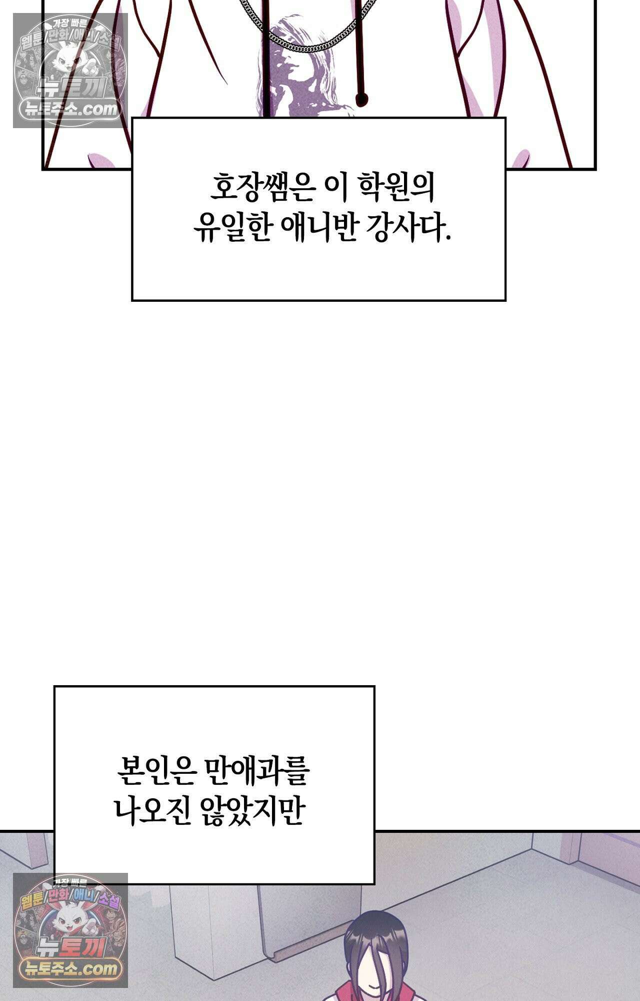 이 작품은 픽션입니다 2화 48