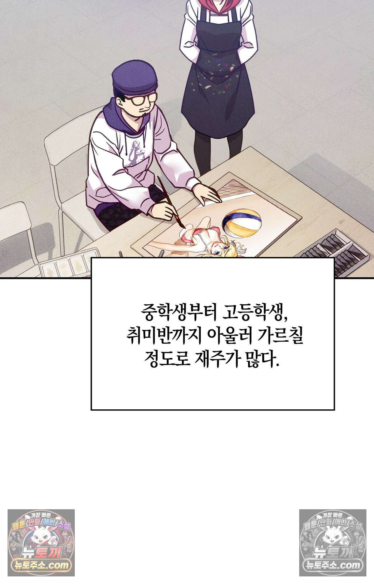 이 작품은 픽션입니다 2화 49