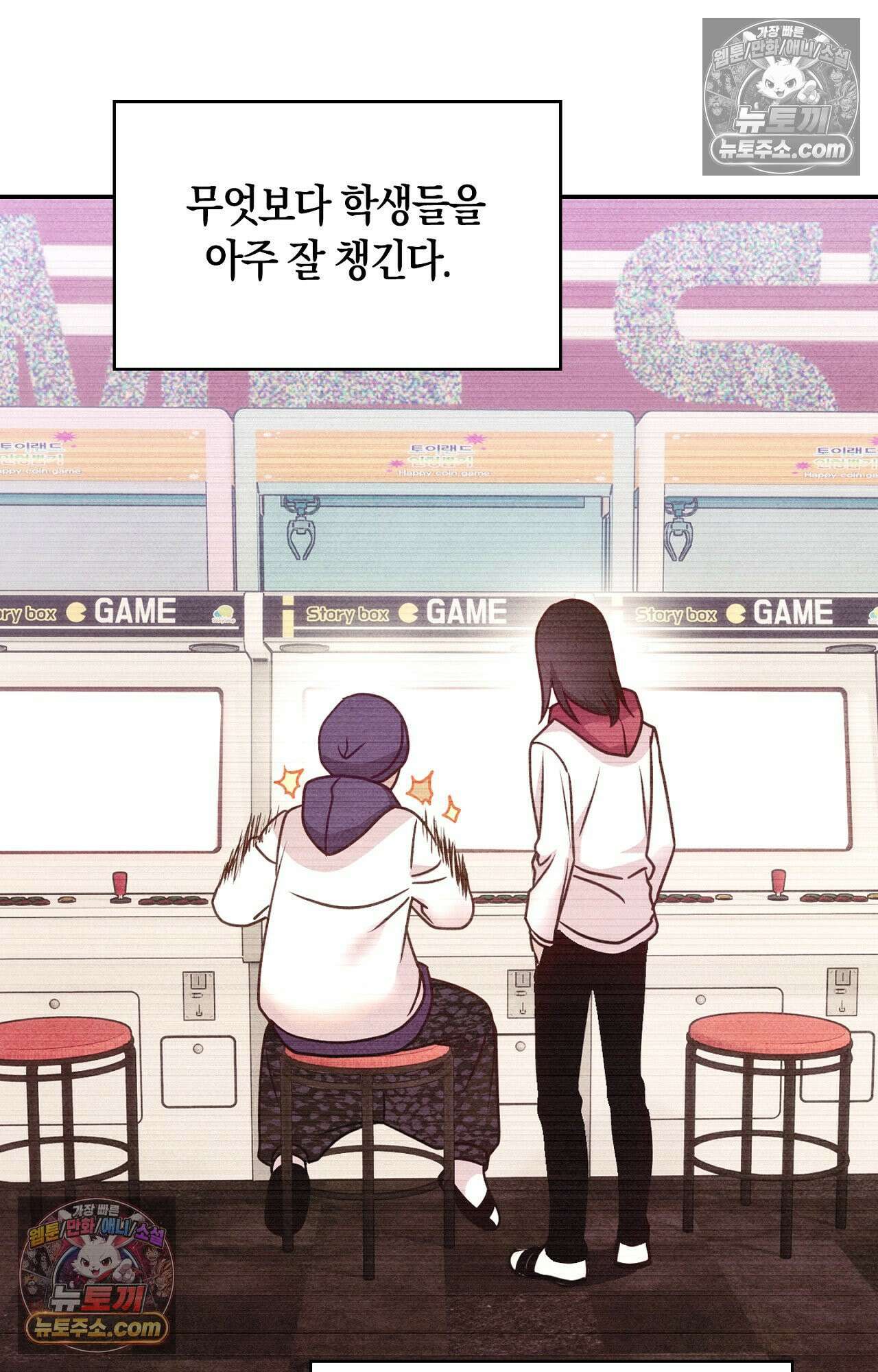 이 작품은 픽션입니다 2화 50