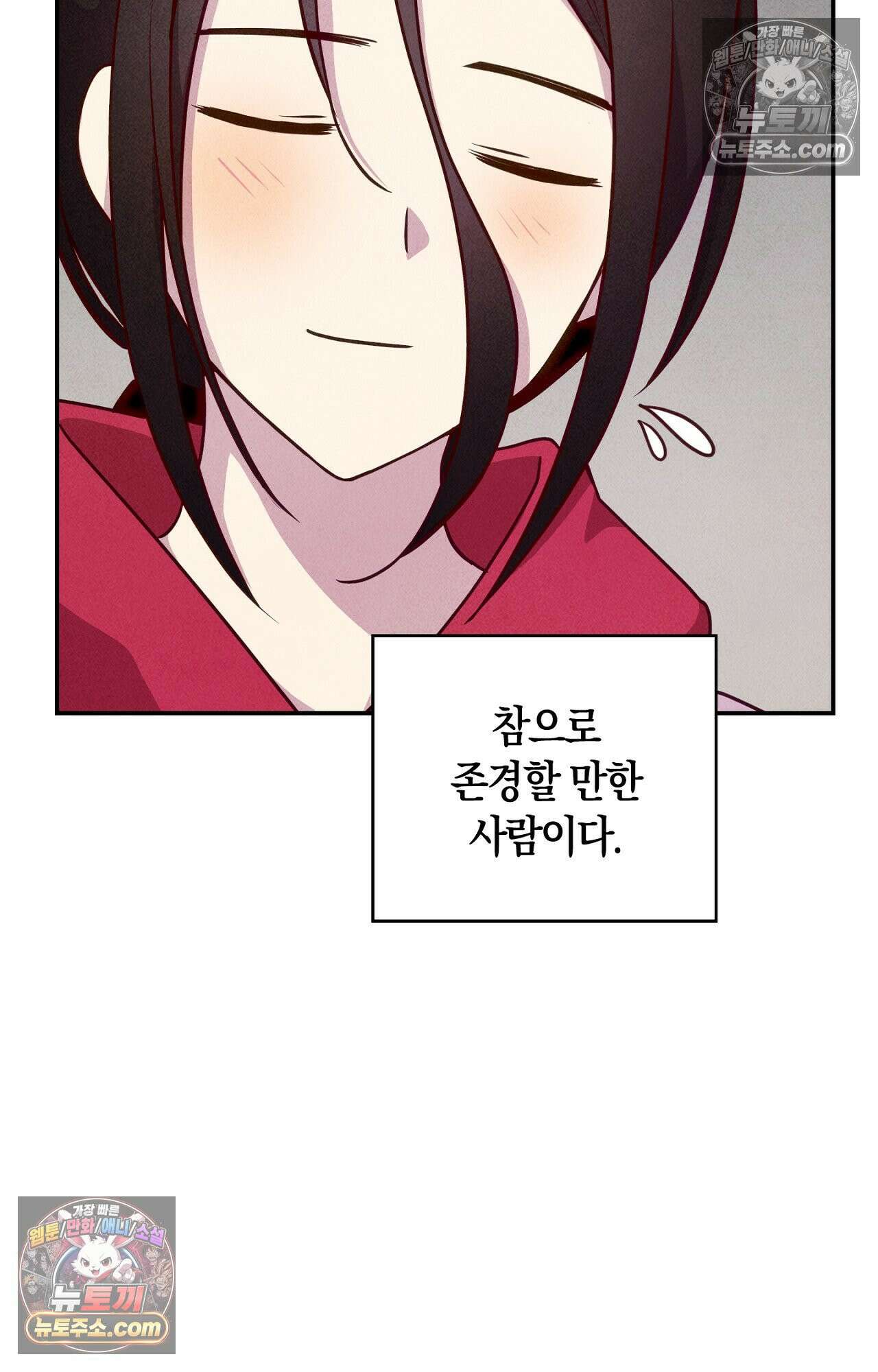 이 작품은 픽션입니다 2화 52