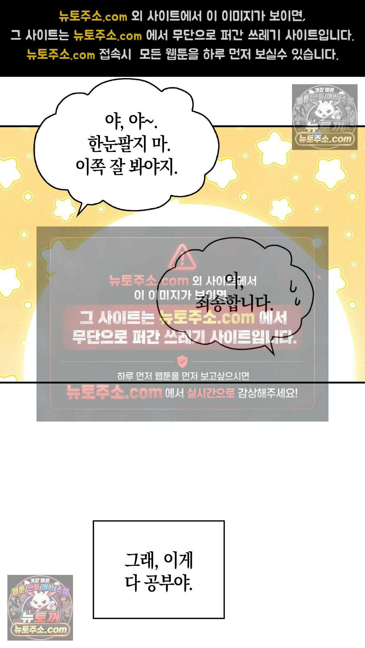 이 작품은 픽션입니다 2화 53