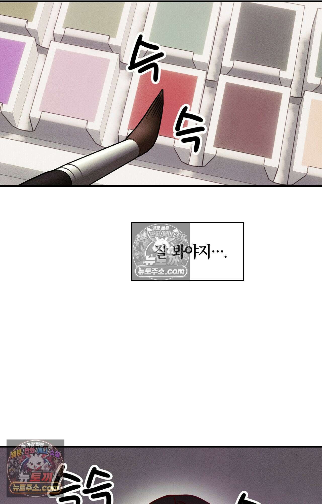 이 작품은 픽션입니다 2화 54