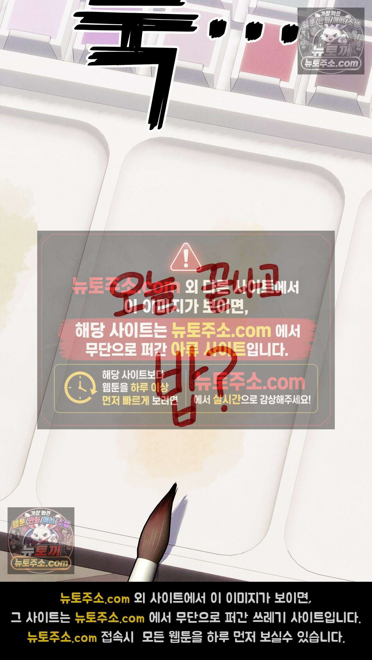 이 작품은 픽션입니다 2화 57