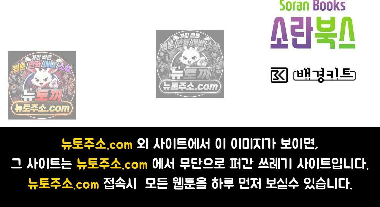 이 작품은 픽션입니다 2화 59