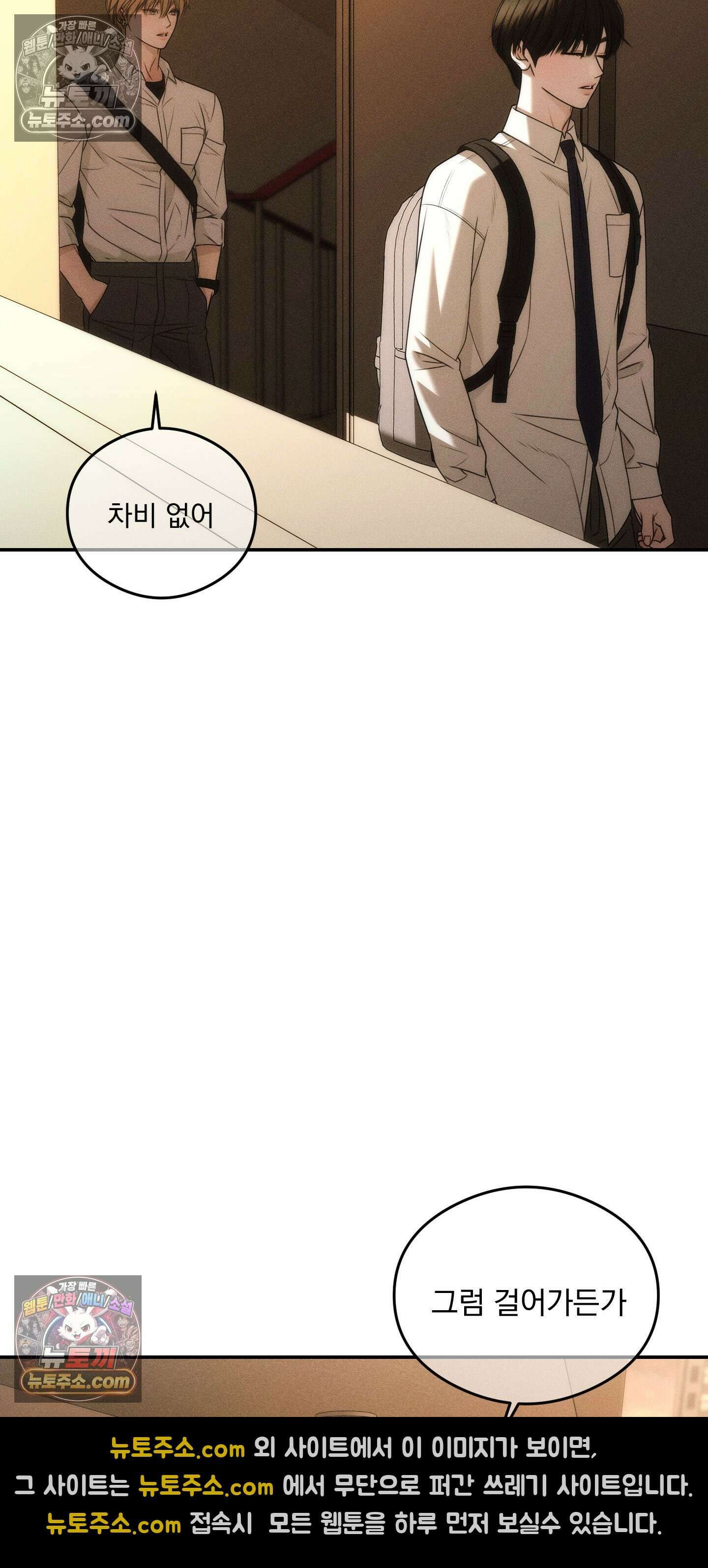 피버 (fever) 7화 7