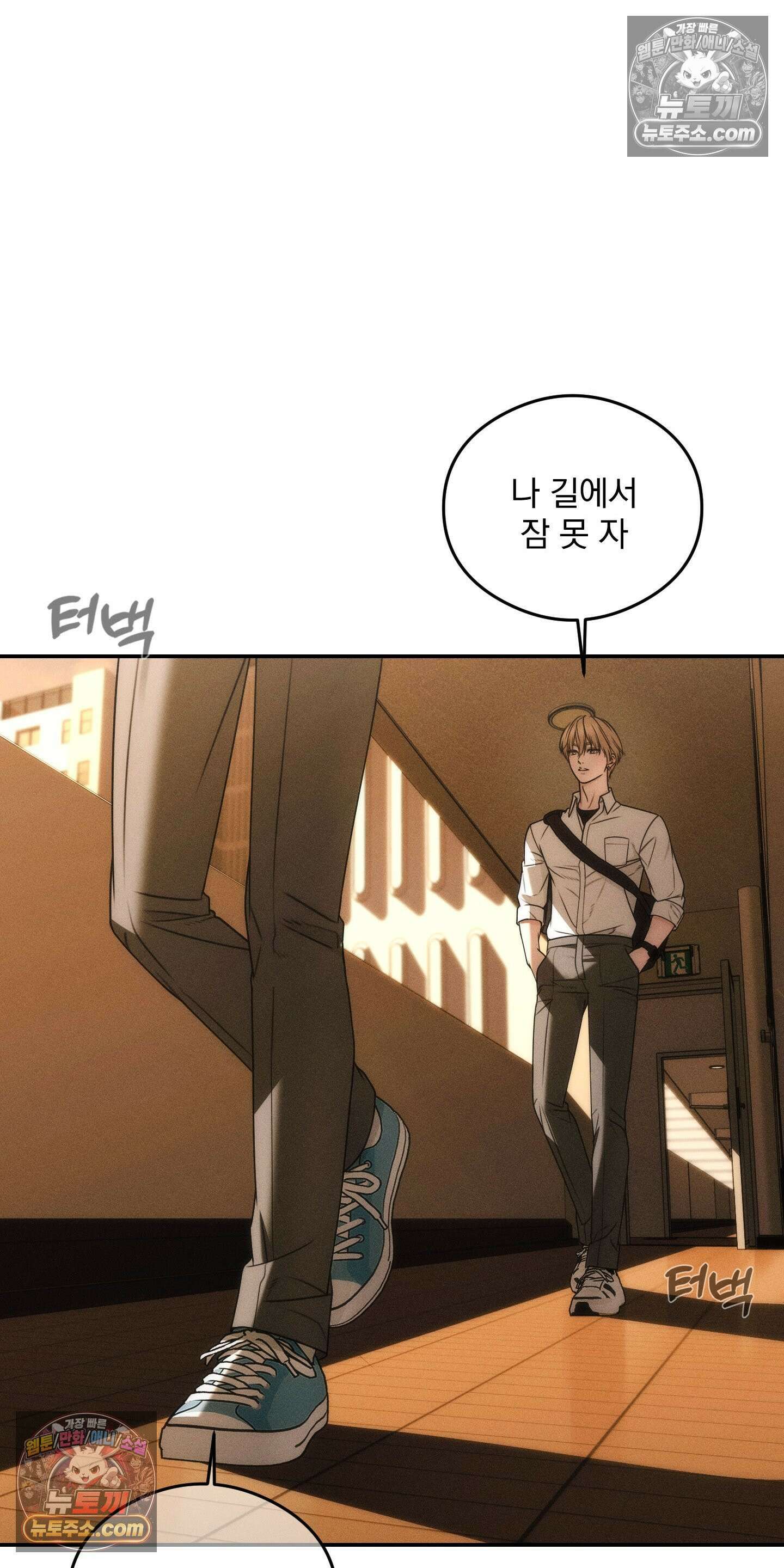 피버 (fever) 7화 9