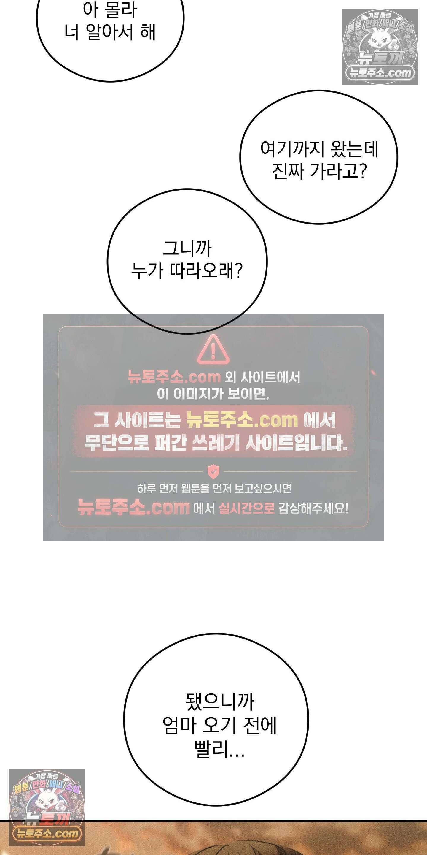 피버 (fever) 7화 10