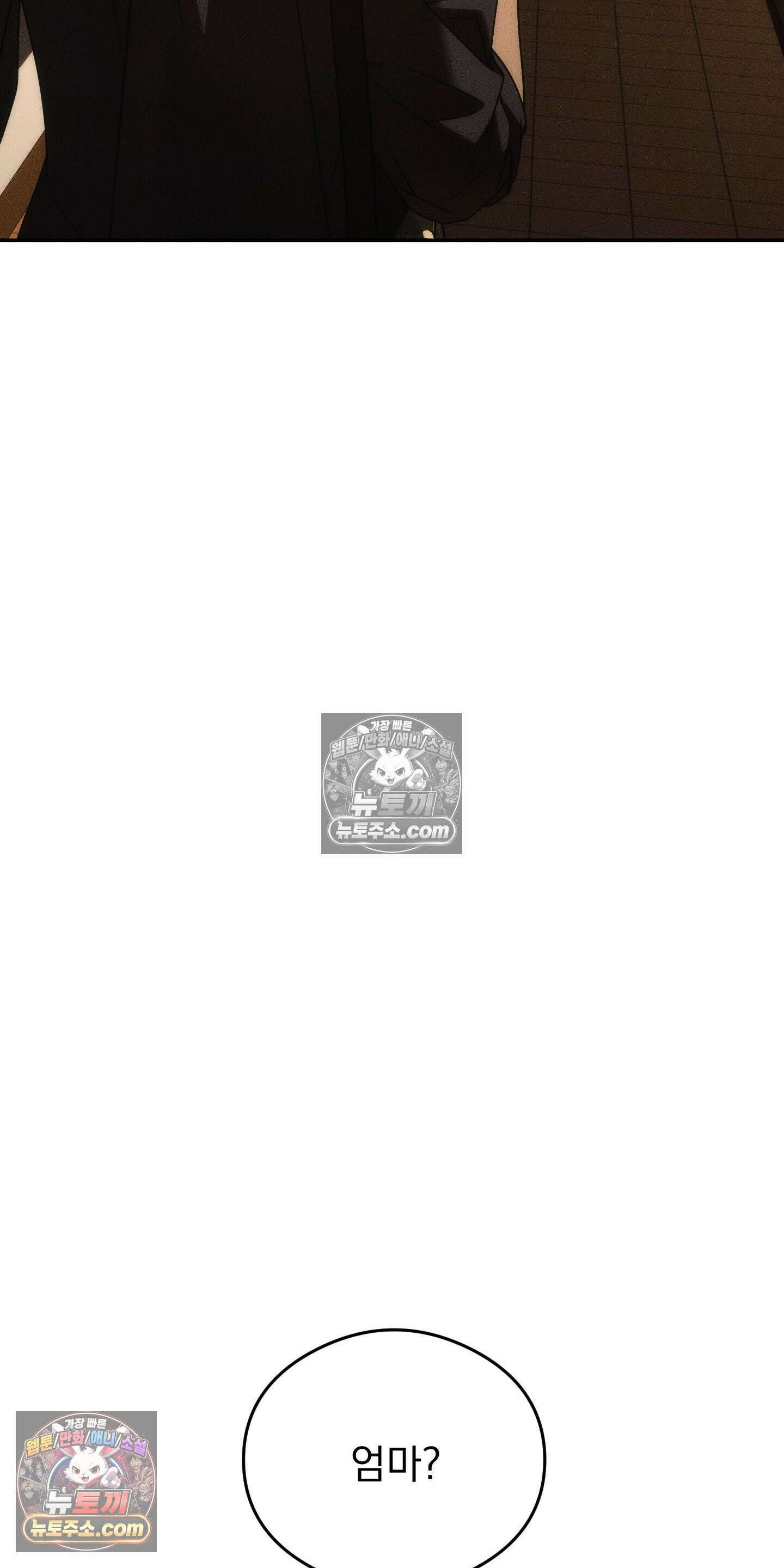 피버 (fever) 7화 13