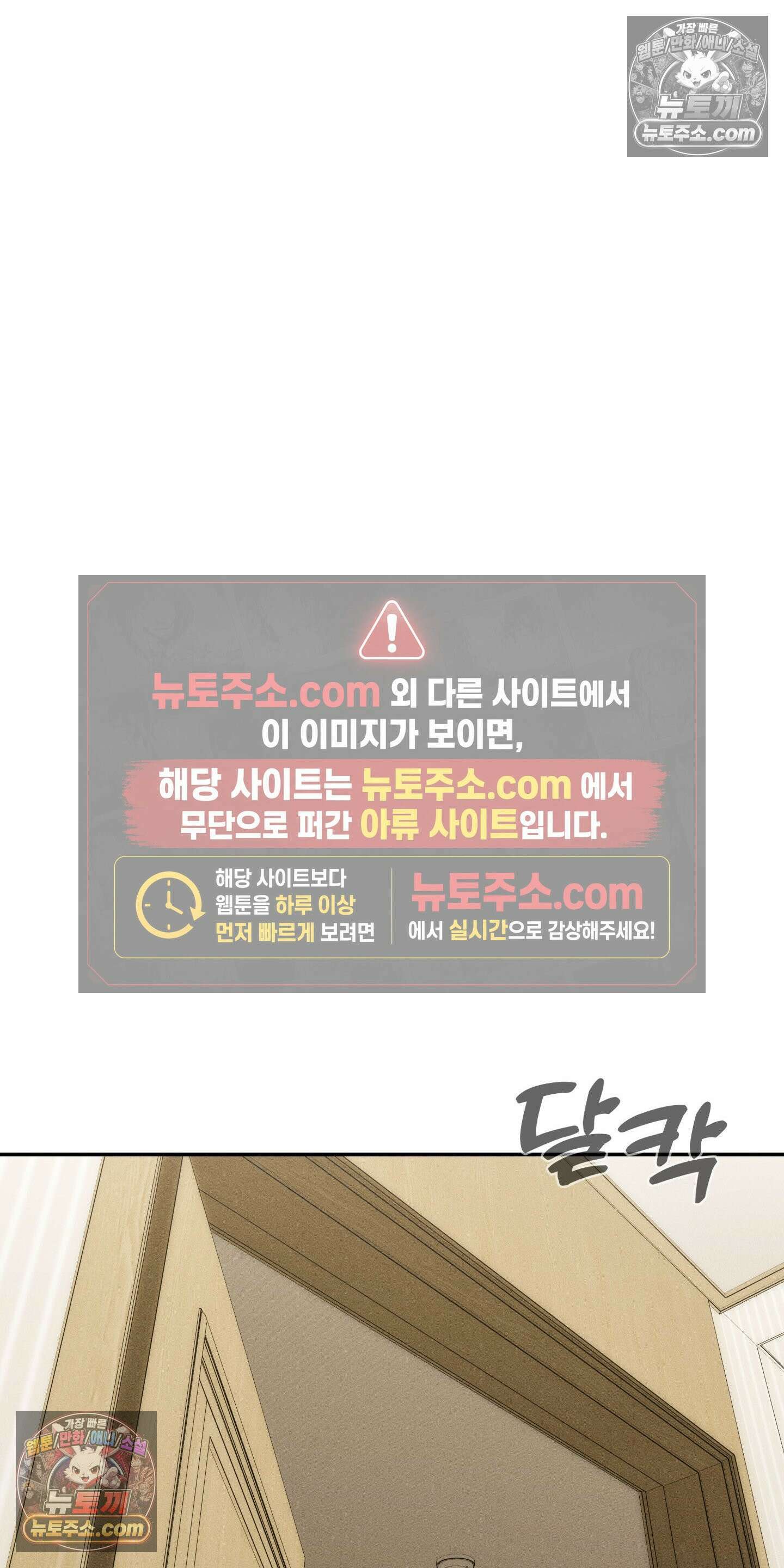 피버 (fever) 7화 17