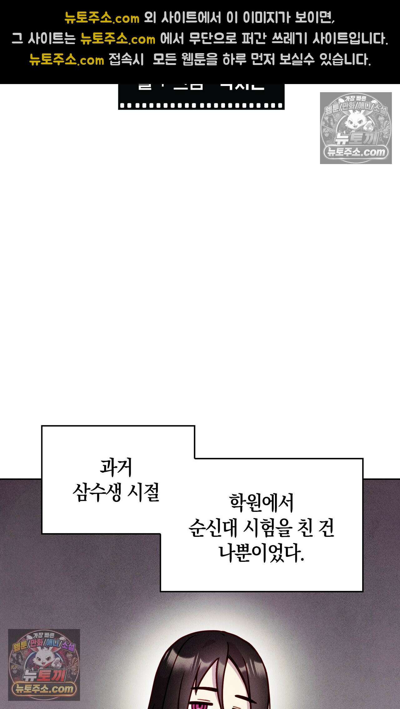 이 작품은 픽션입니다 10화 2