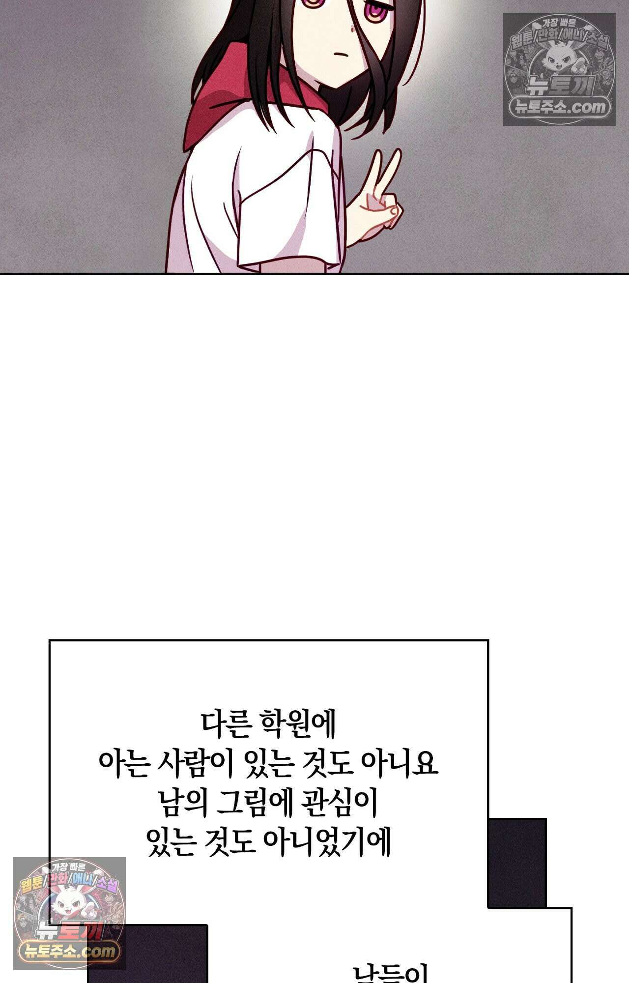 이 작품은 픽션입니다 10화 3
