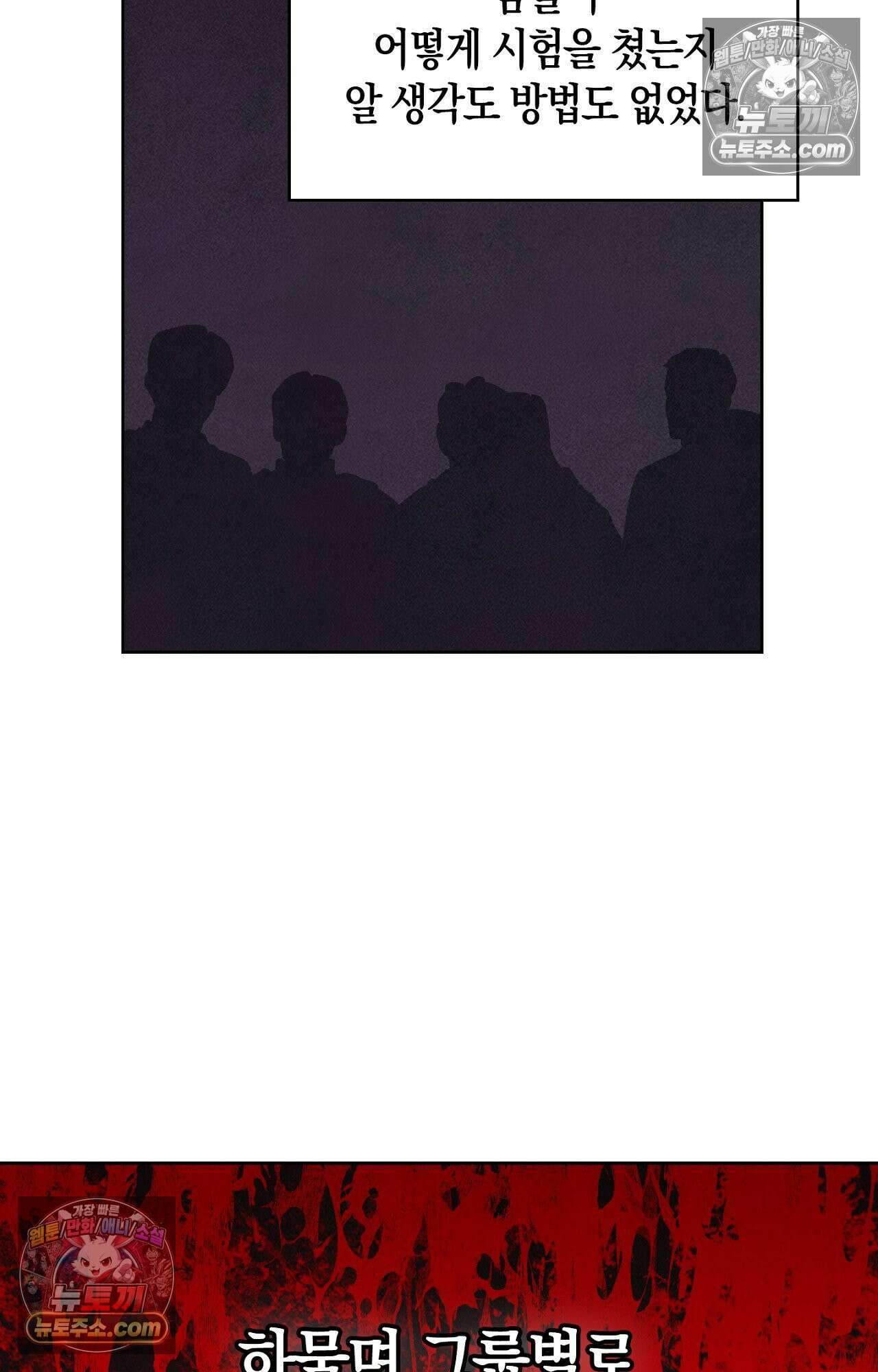 이 작품은 픽션입니다 10화 4
