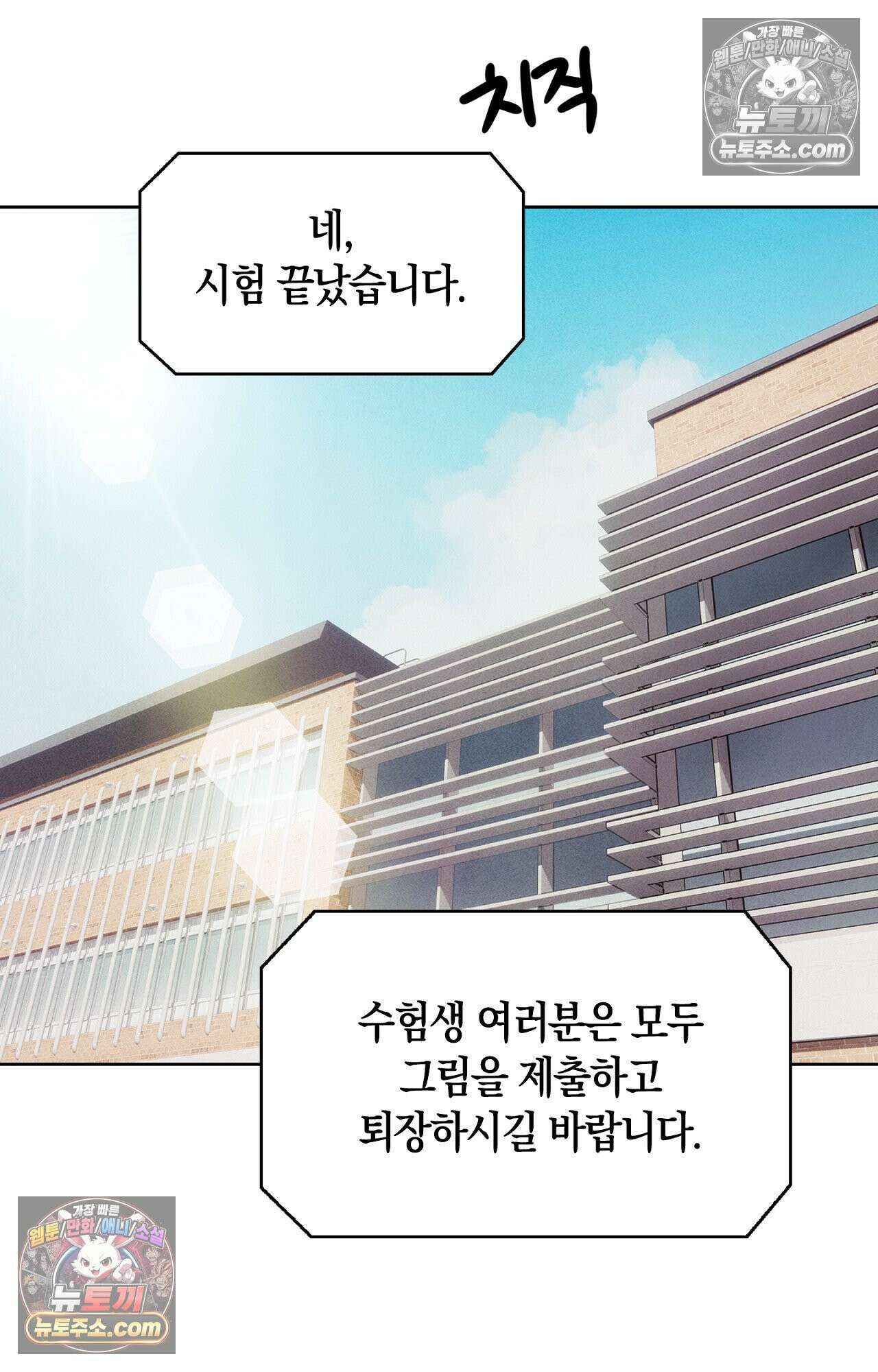 이 작품은 픽션입니다 10화 6